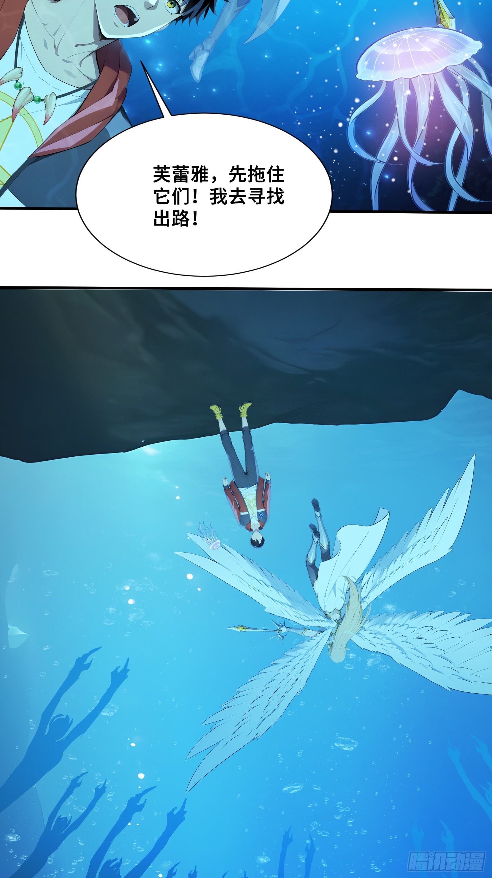 103 水母立功-第103话