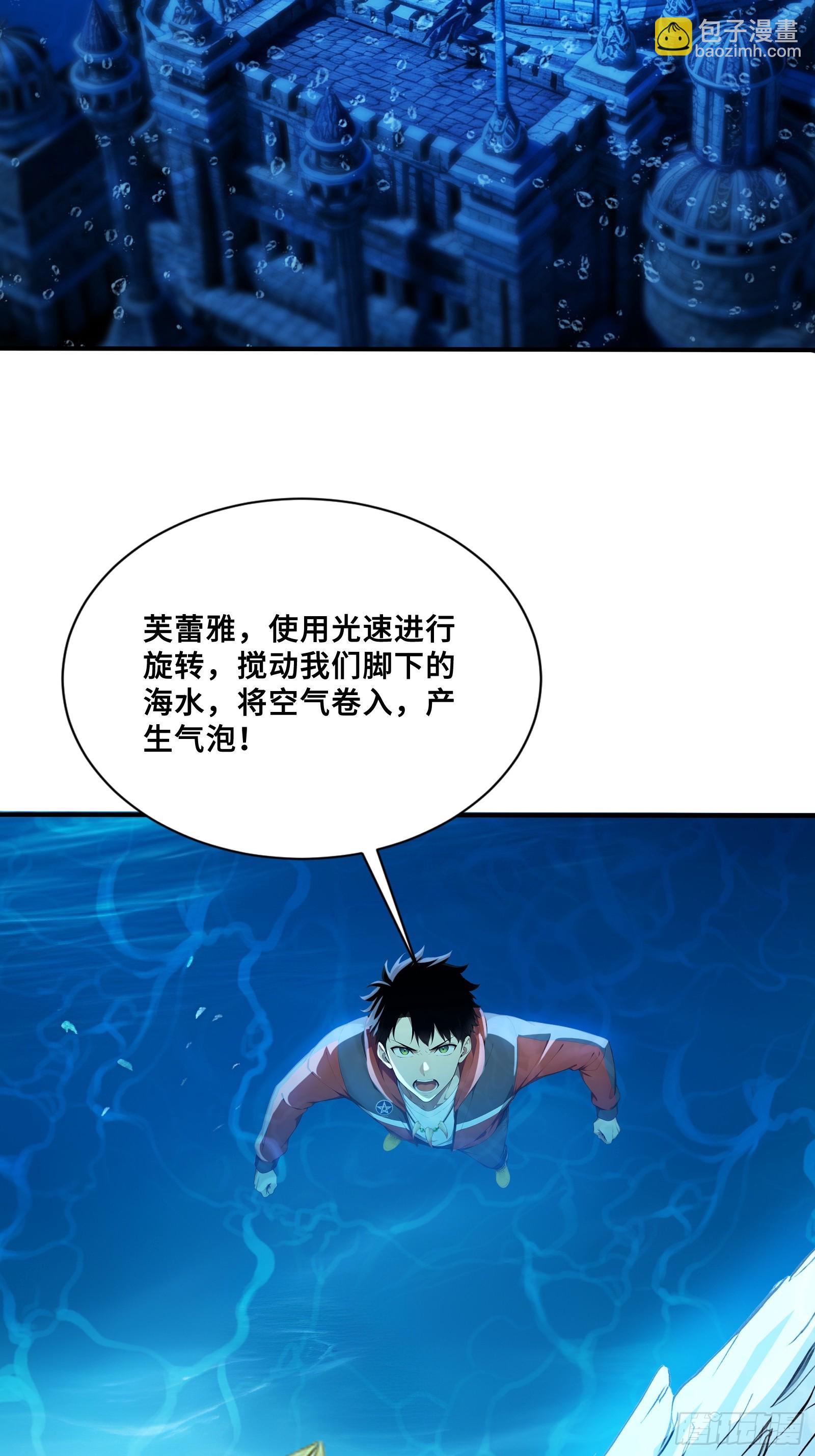 103 水母立功-第103话