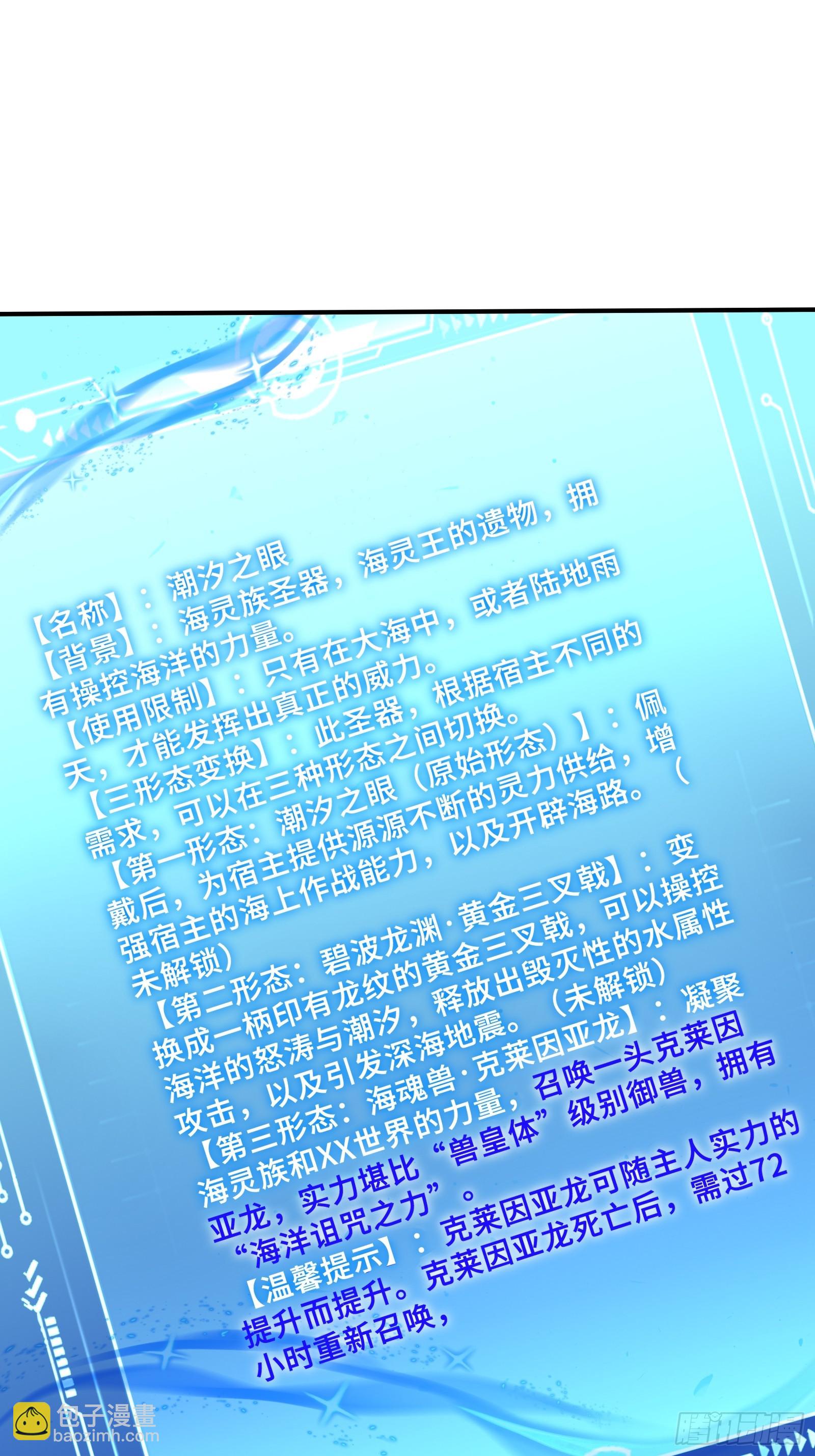 109 克莱因亚龙-第109话