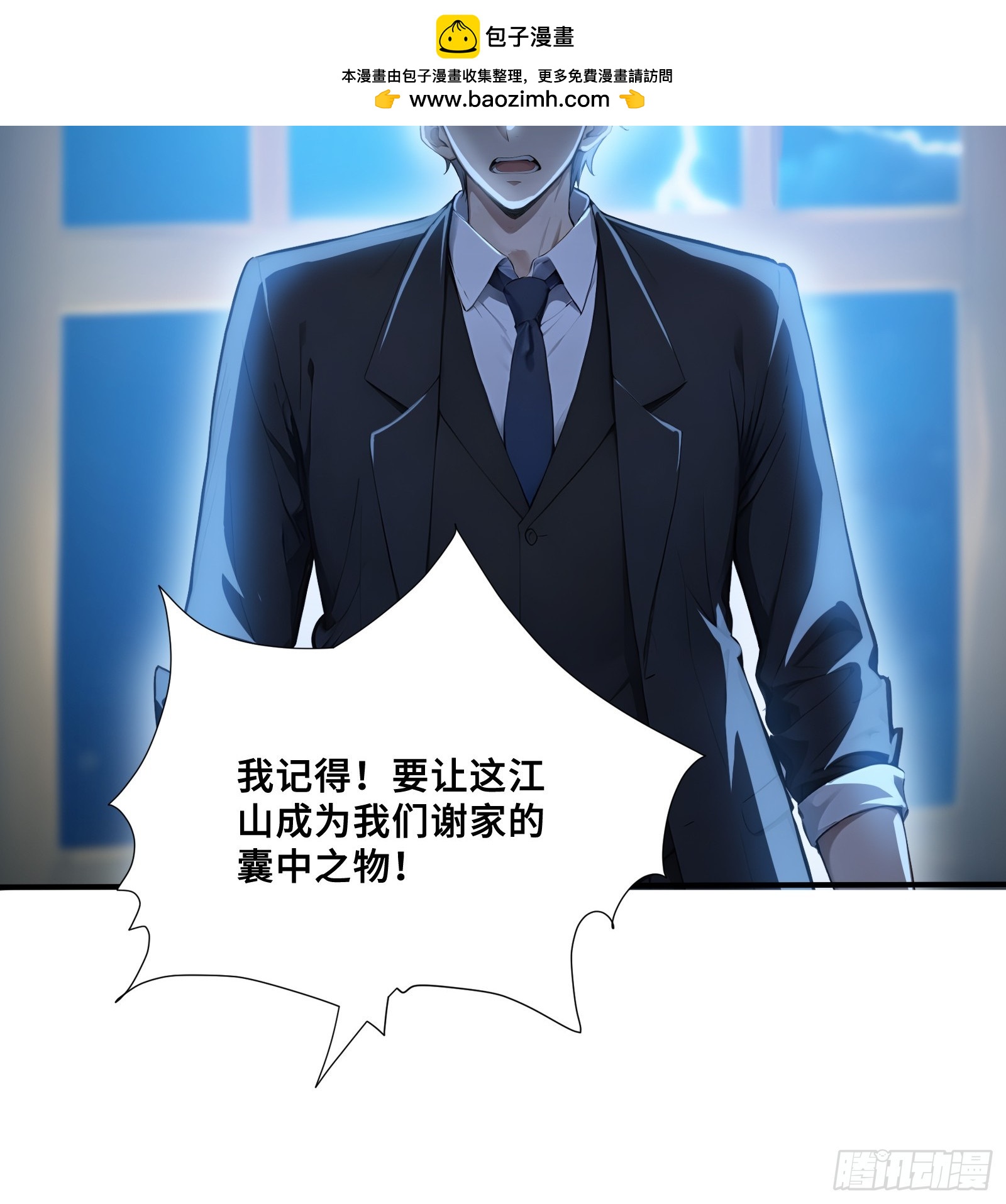 111 谢家宏愿-第111话