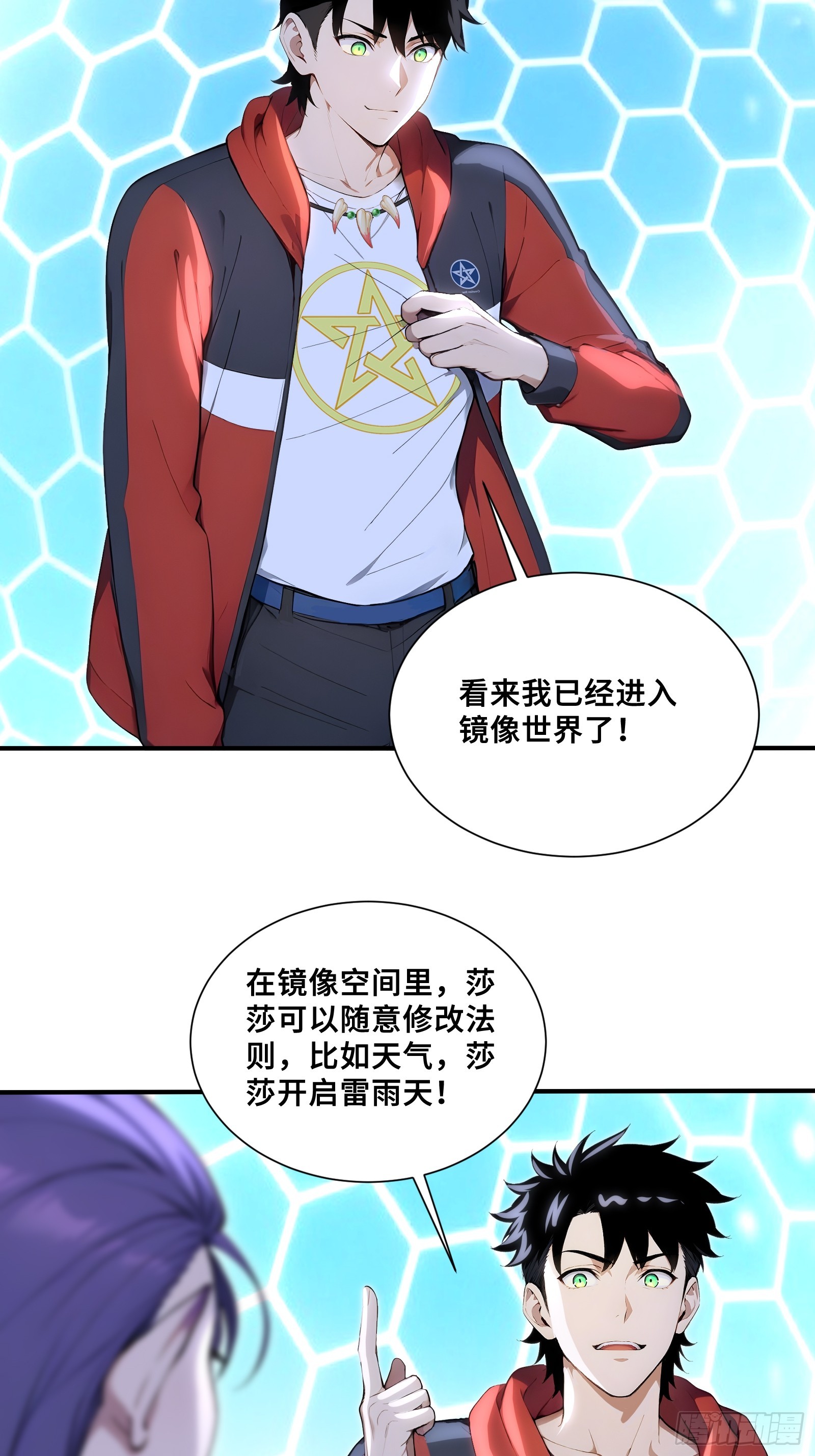 117 征服麒麟-第117话