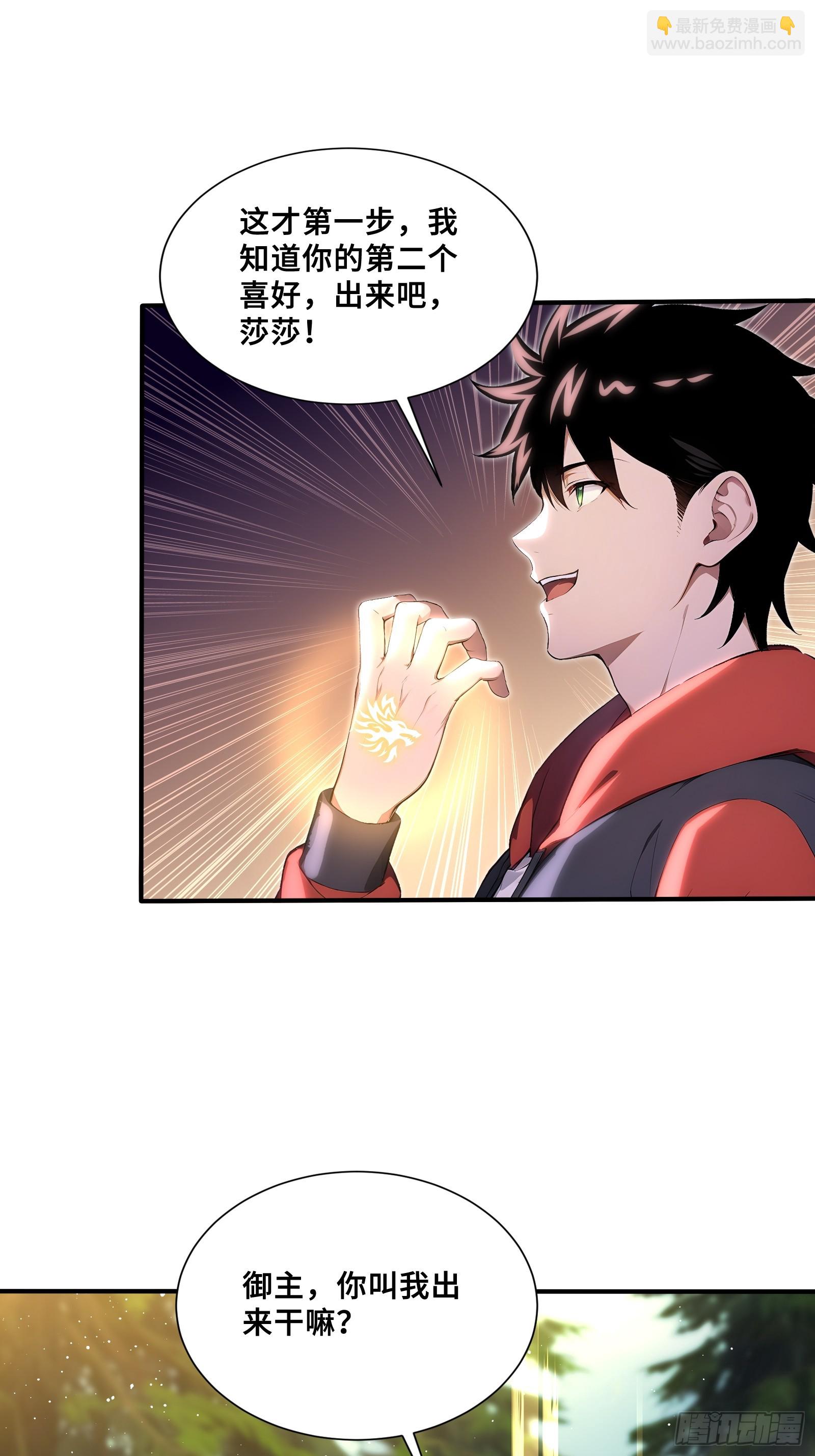 117 征服麒麟-第117话