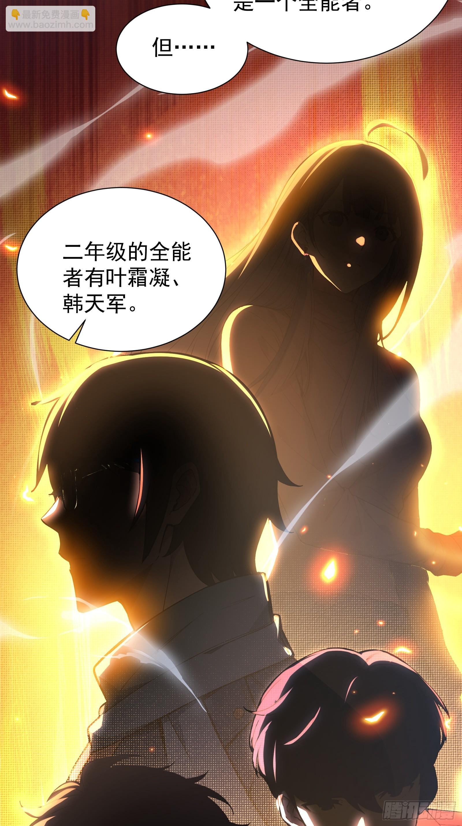 11 黑虎公会-第11话