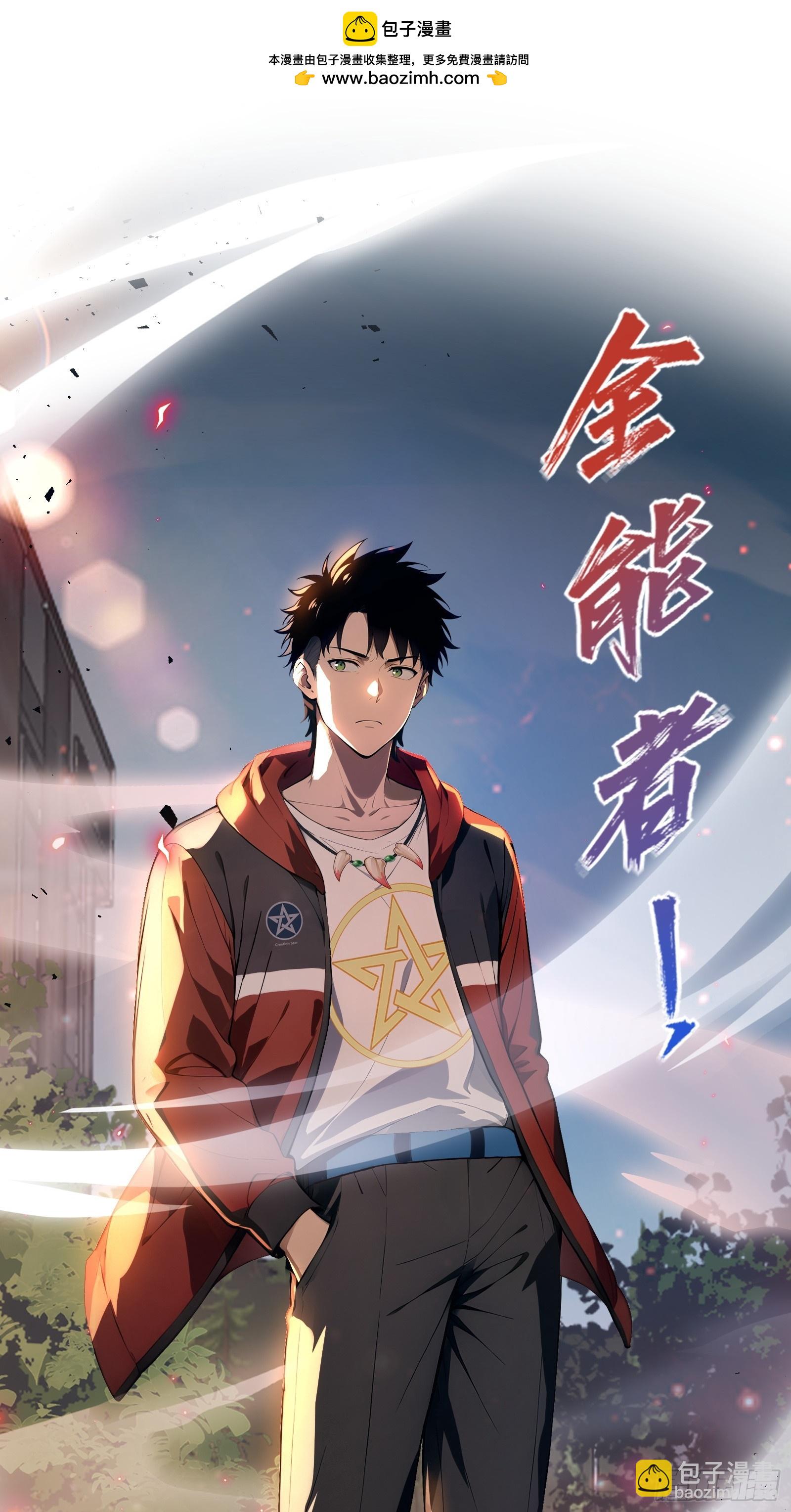 11 黑虎公会-第11话