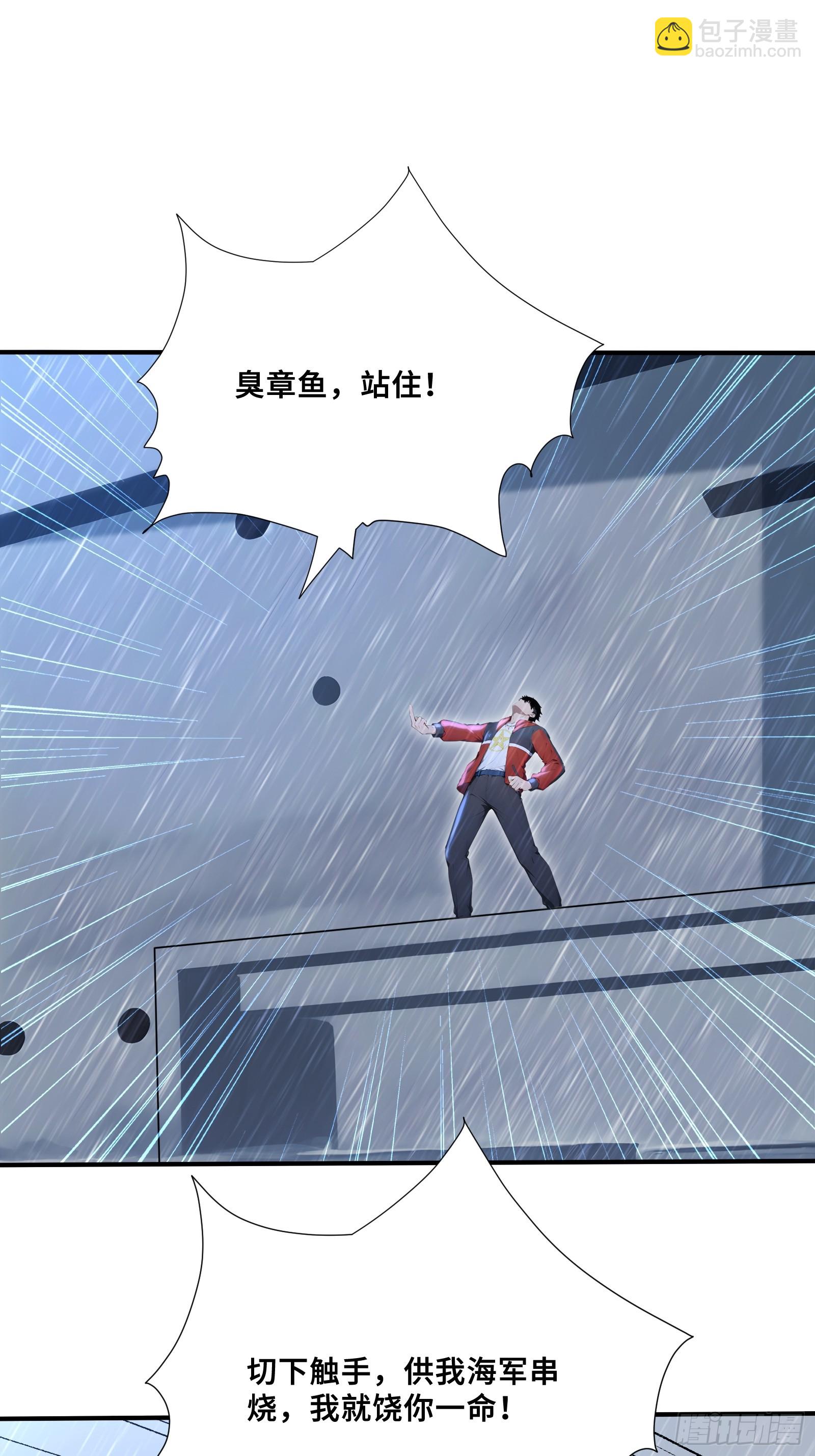 119 海啸魔兽吞溟之皇-第119话