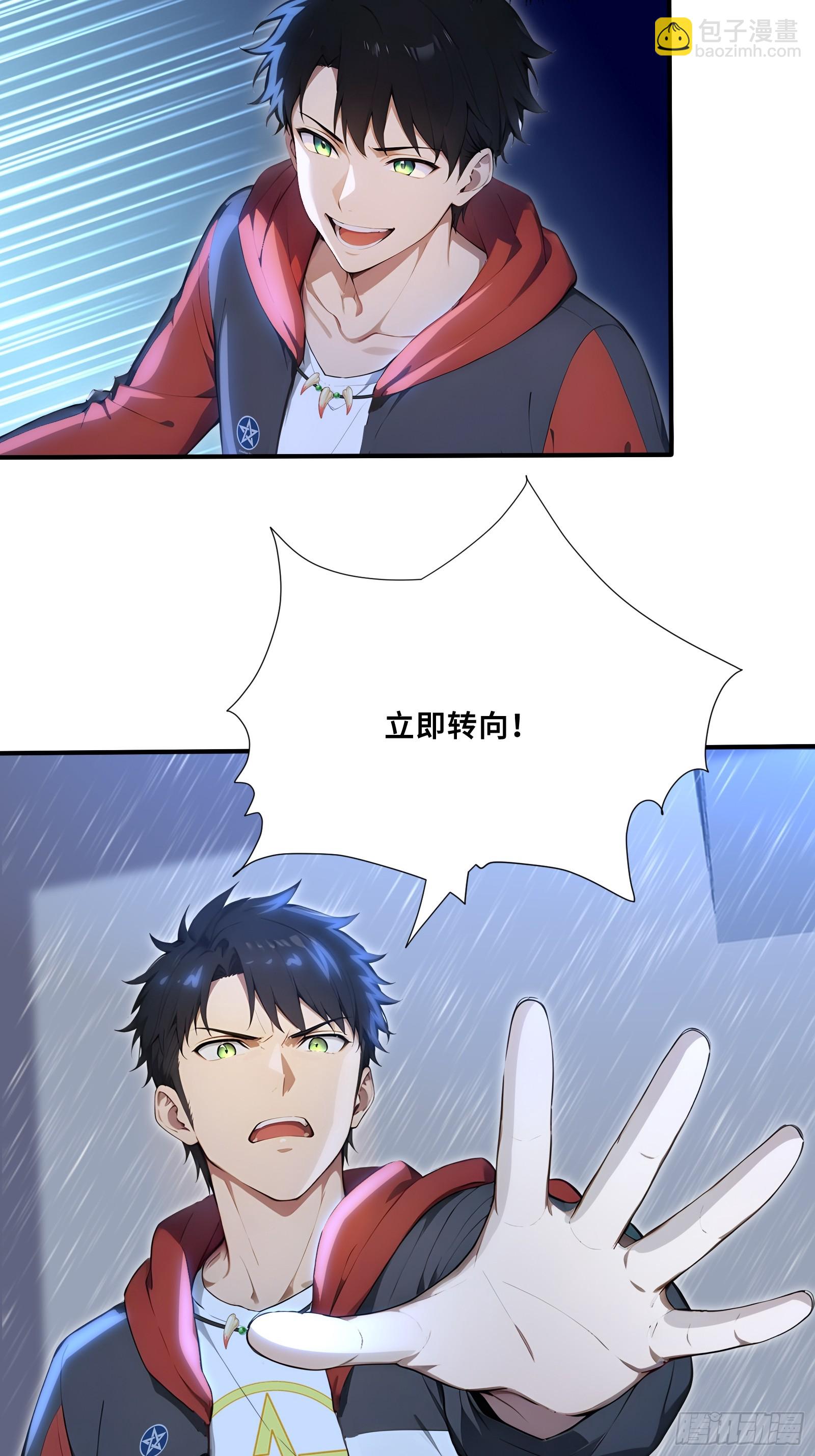 119 海啸魔兽吞溟之皇-第119话