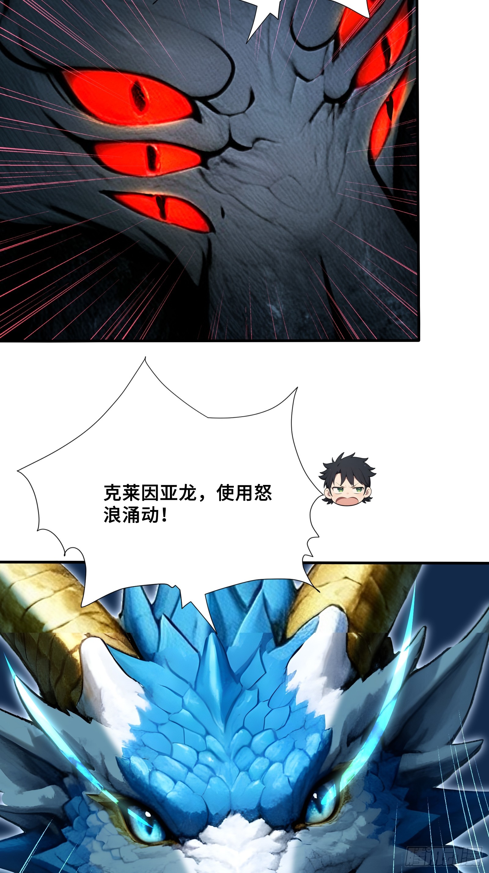 119 海啸魔兽吞溟之皇-第119话