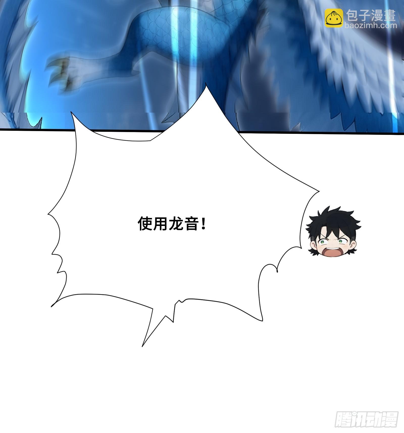 119 海啸魔兽吞溟之皇-第119话