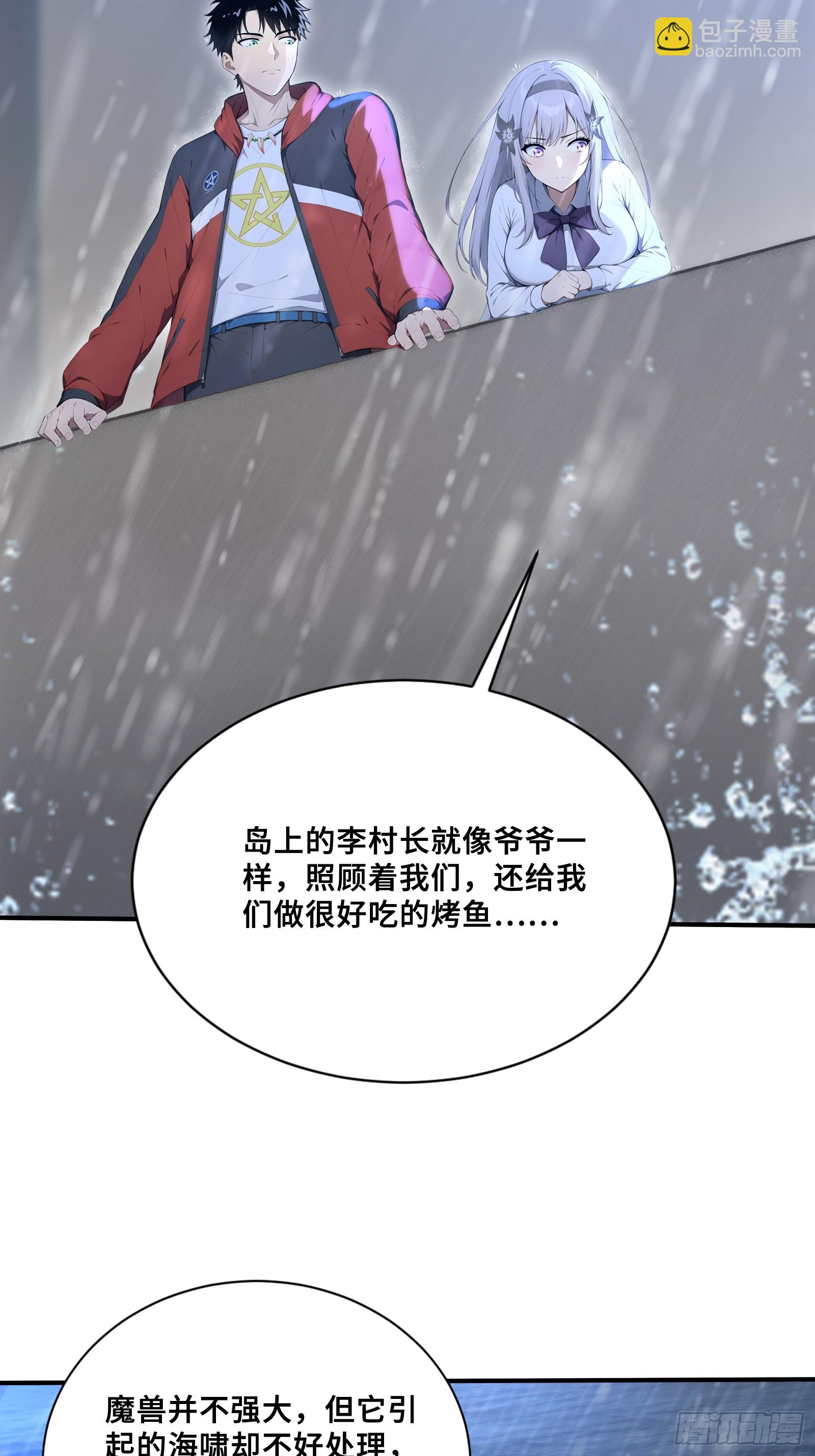 119 海啸魔兽吞溟之皇-第119话