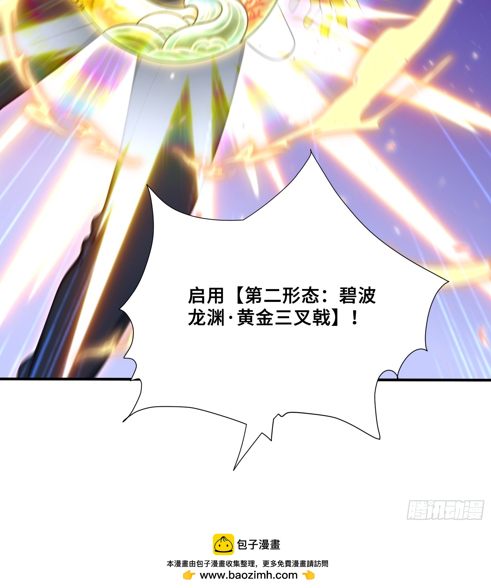 119 海啸魔兽吞溟之皇-第119话