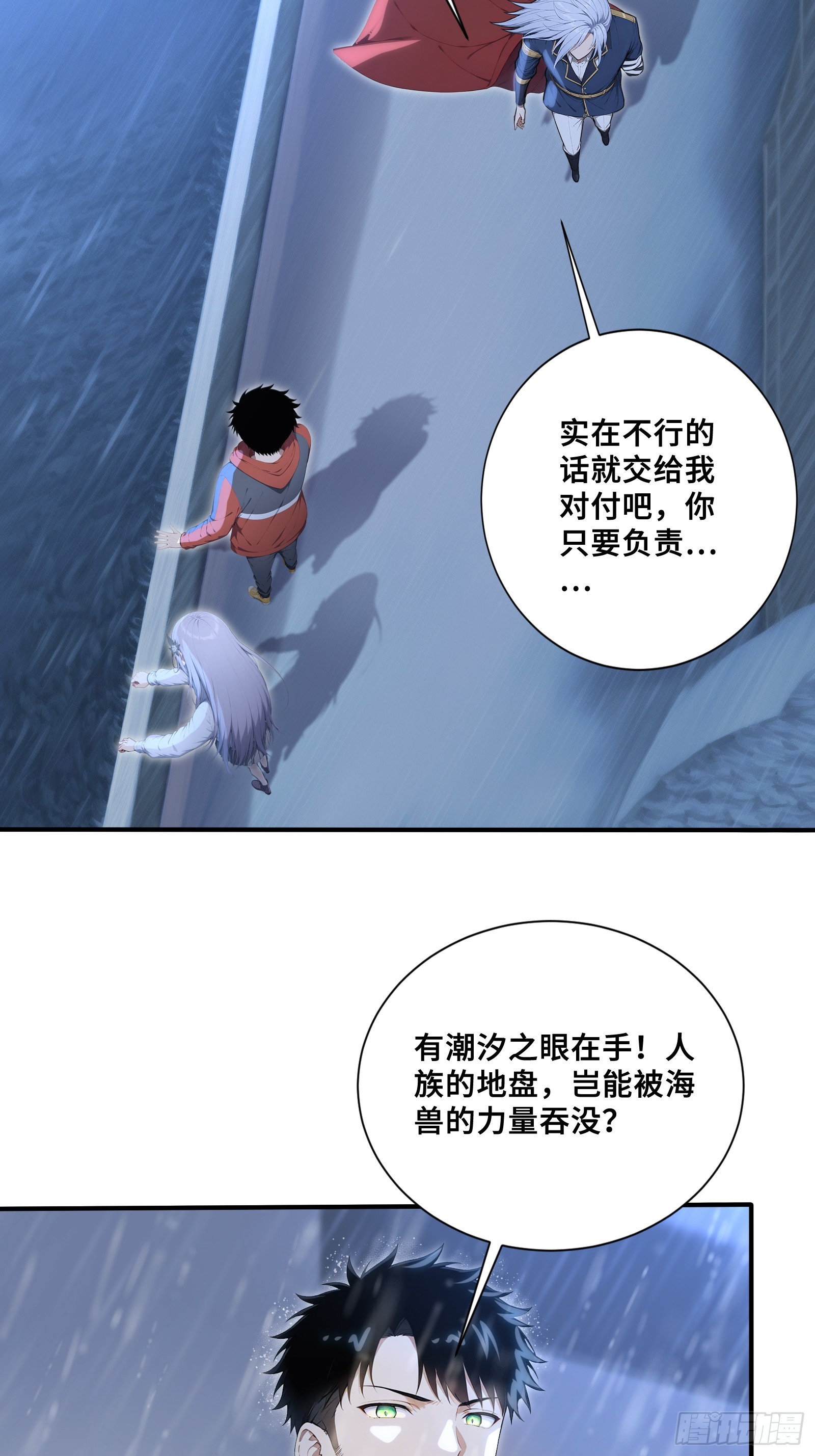 119 海啸魔兽吞溟之皇-第119话