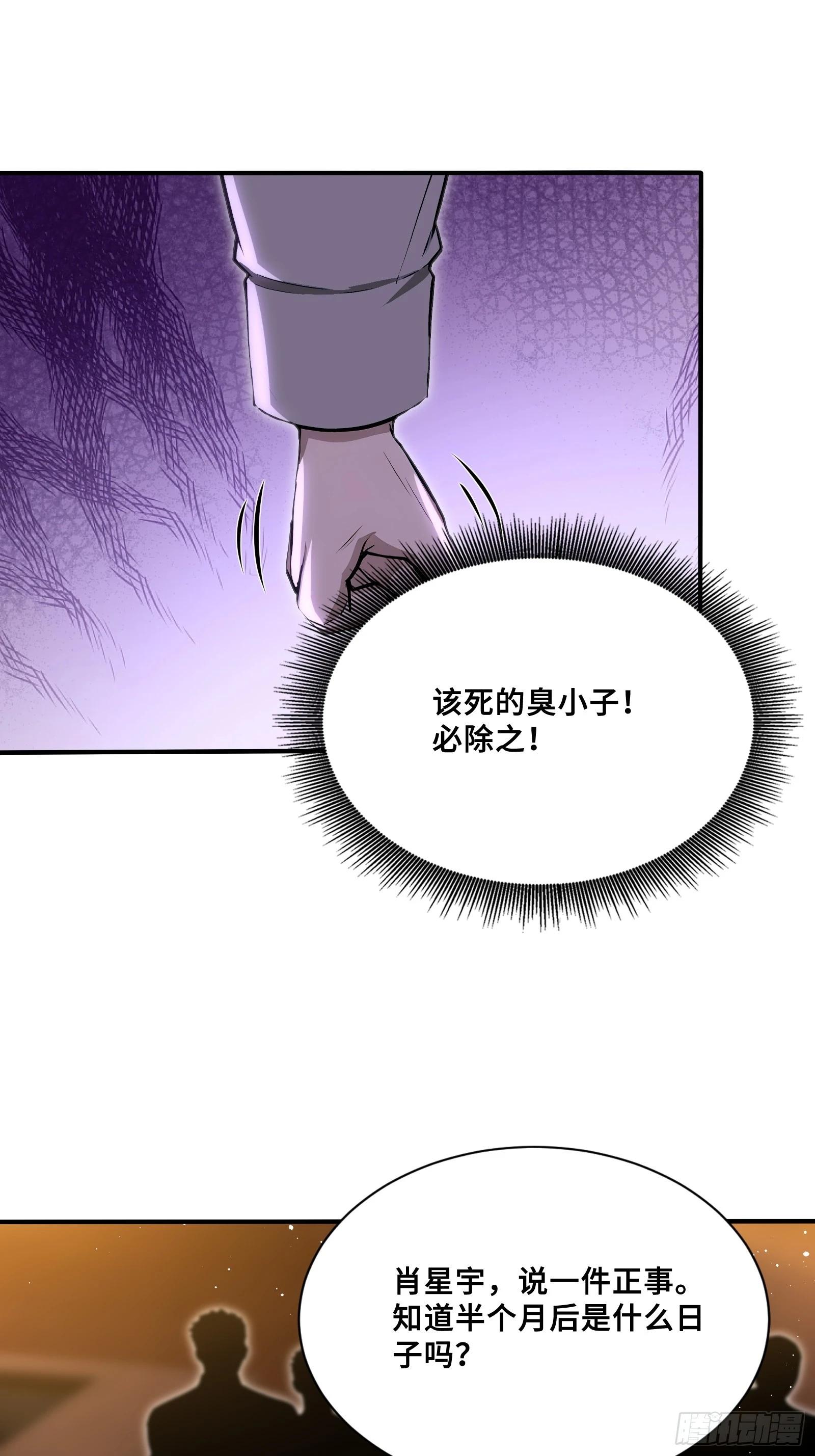 121 四国武斗会-第123话