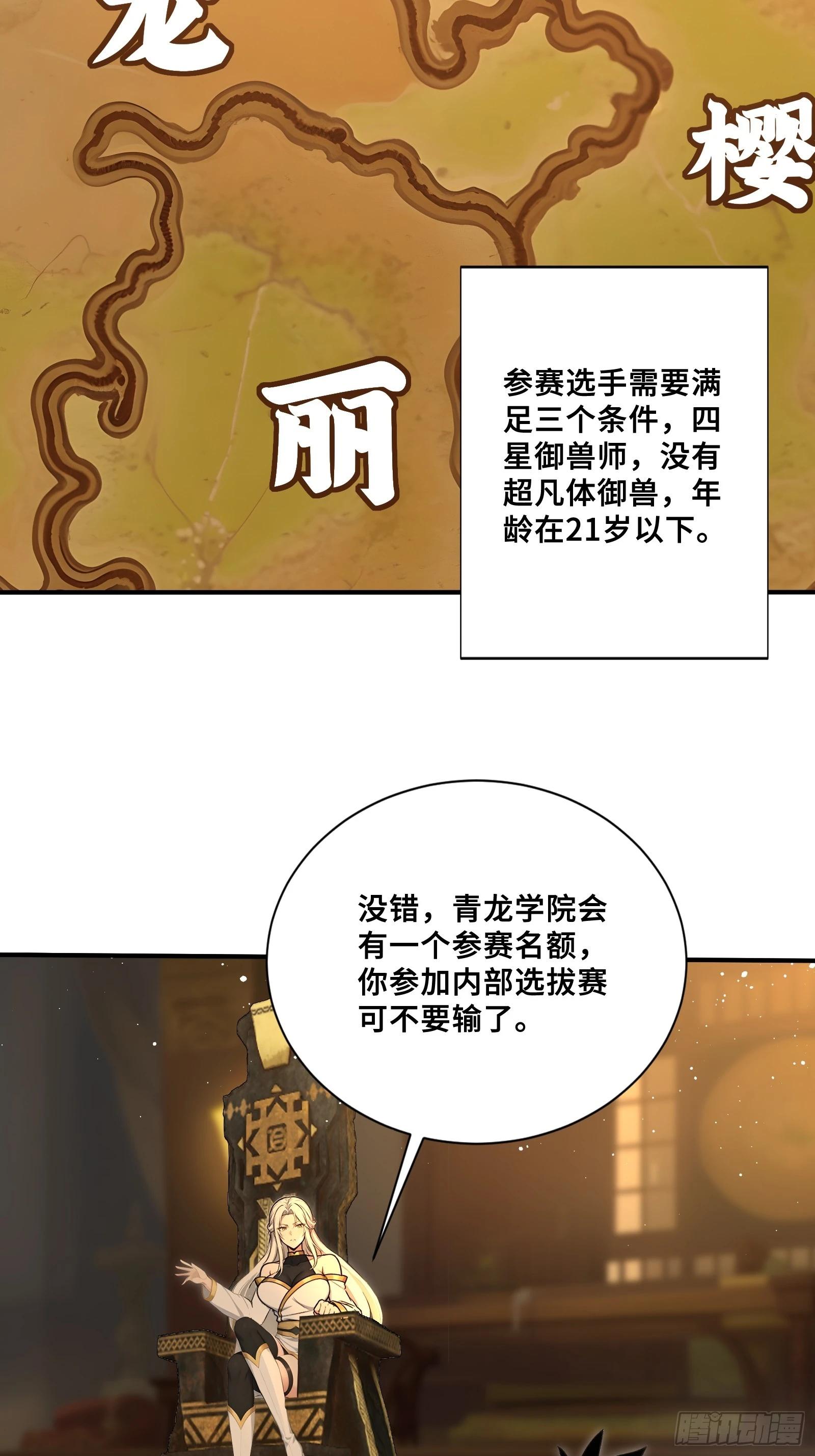 121 四国武斗会-第123话