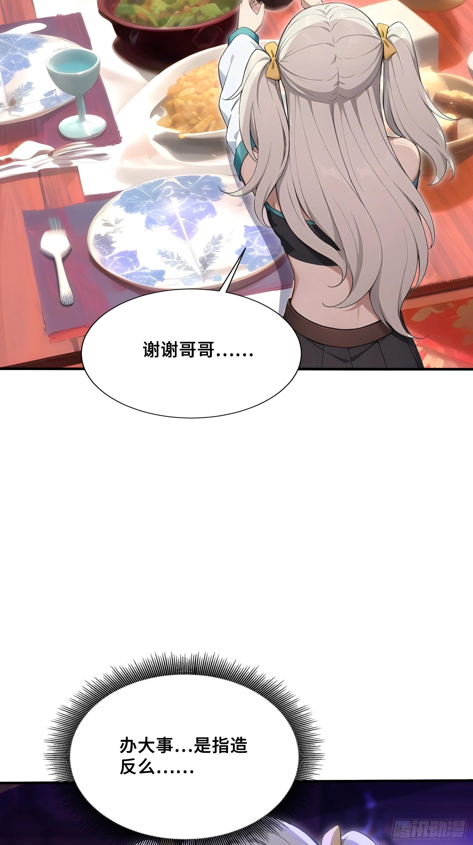 121 四国武斗会-第123话