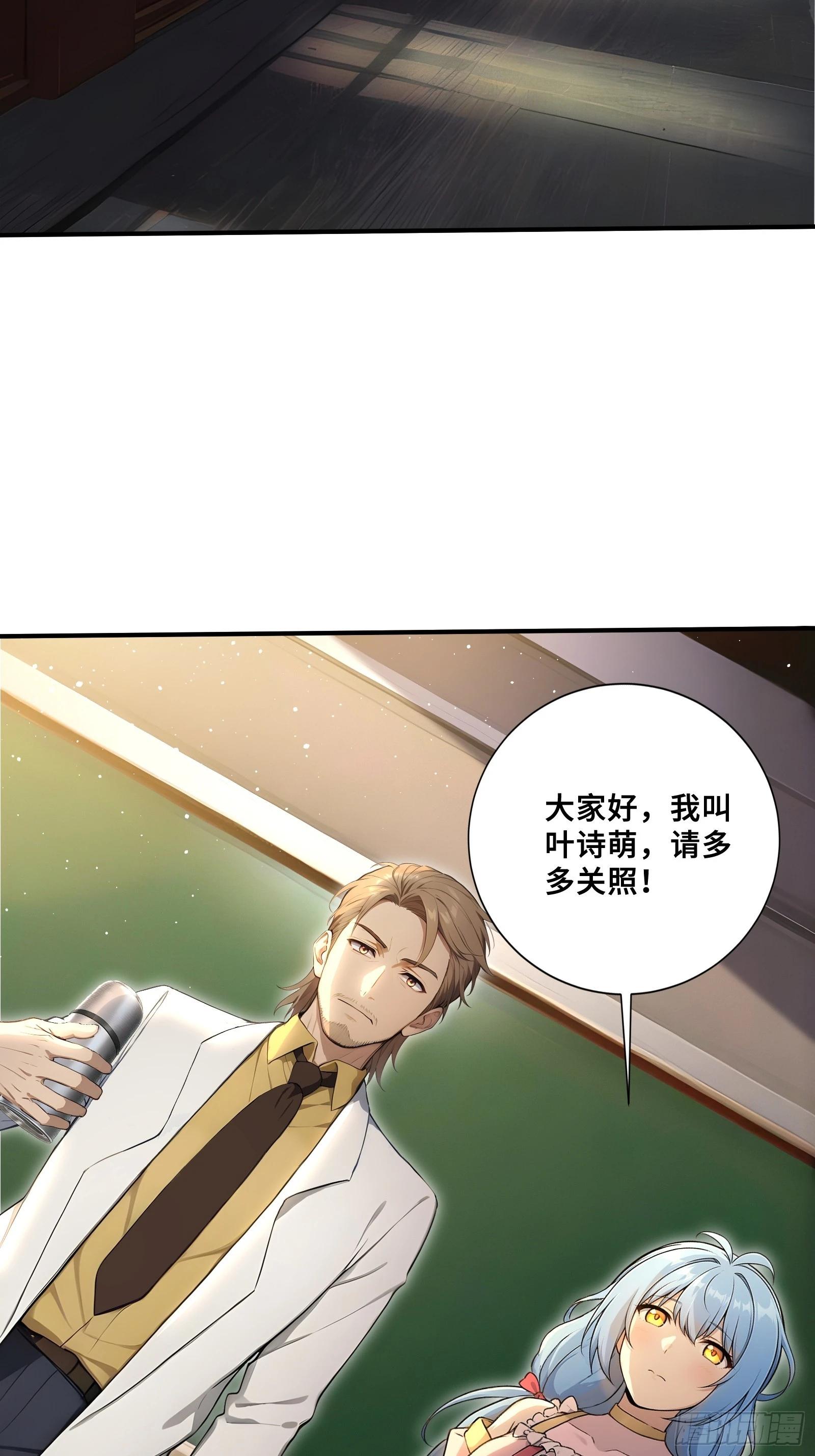 123 叶霜凝-第125话
