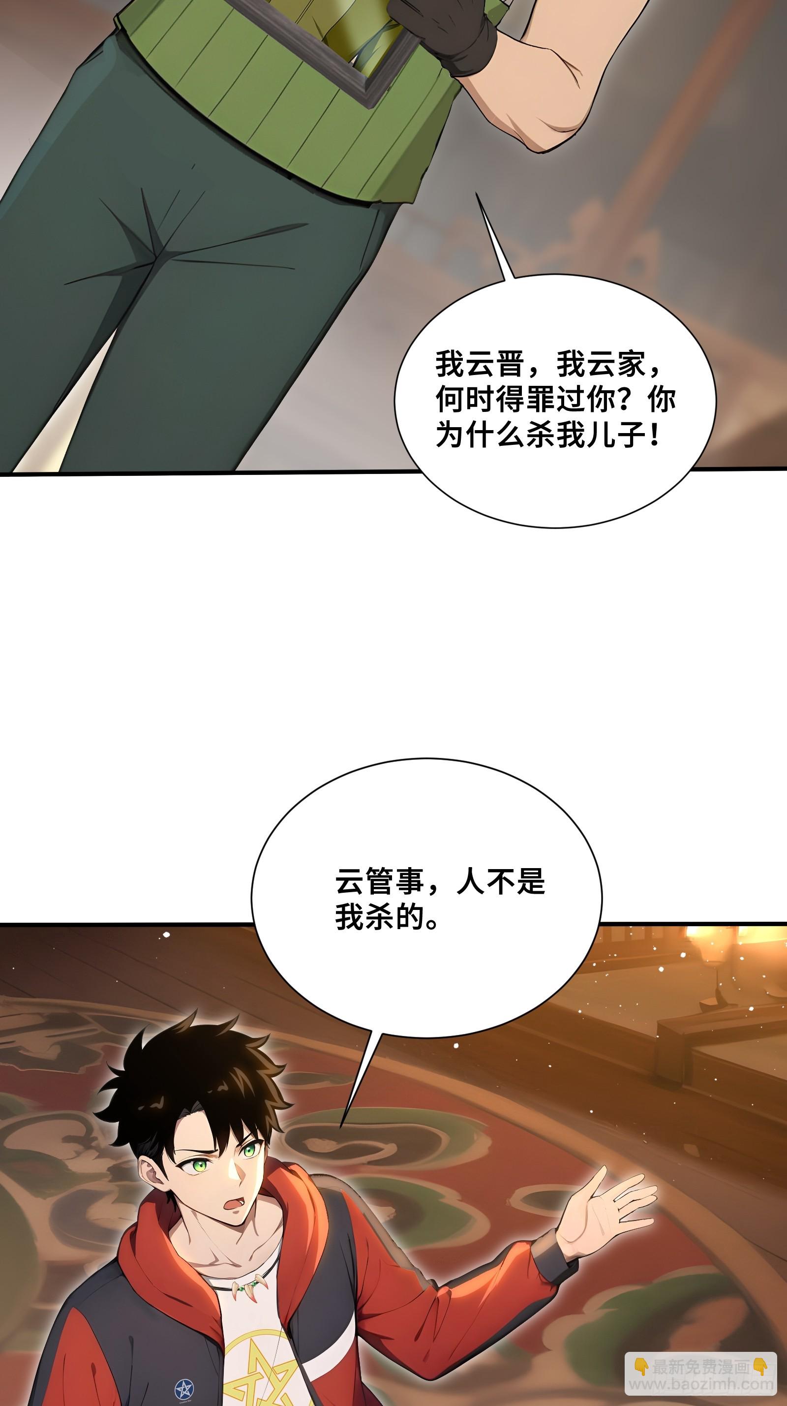 127 杀人偿命-第129话