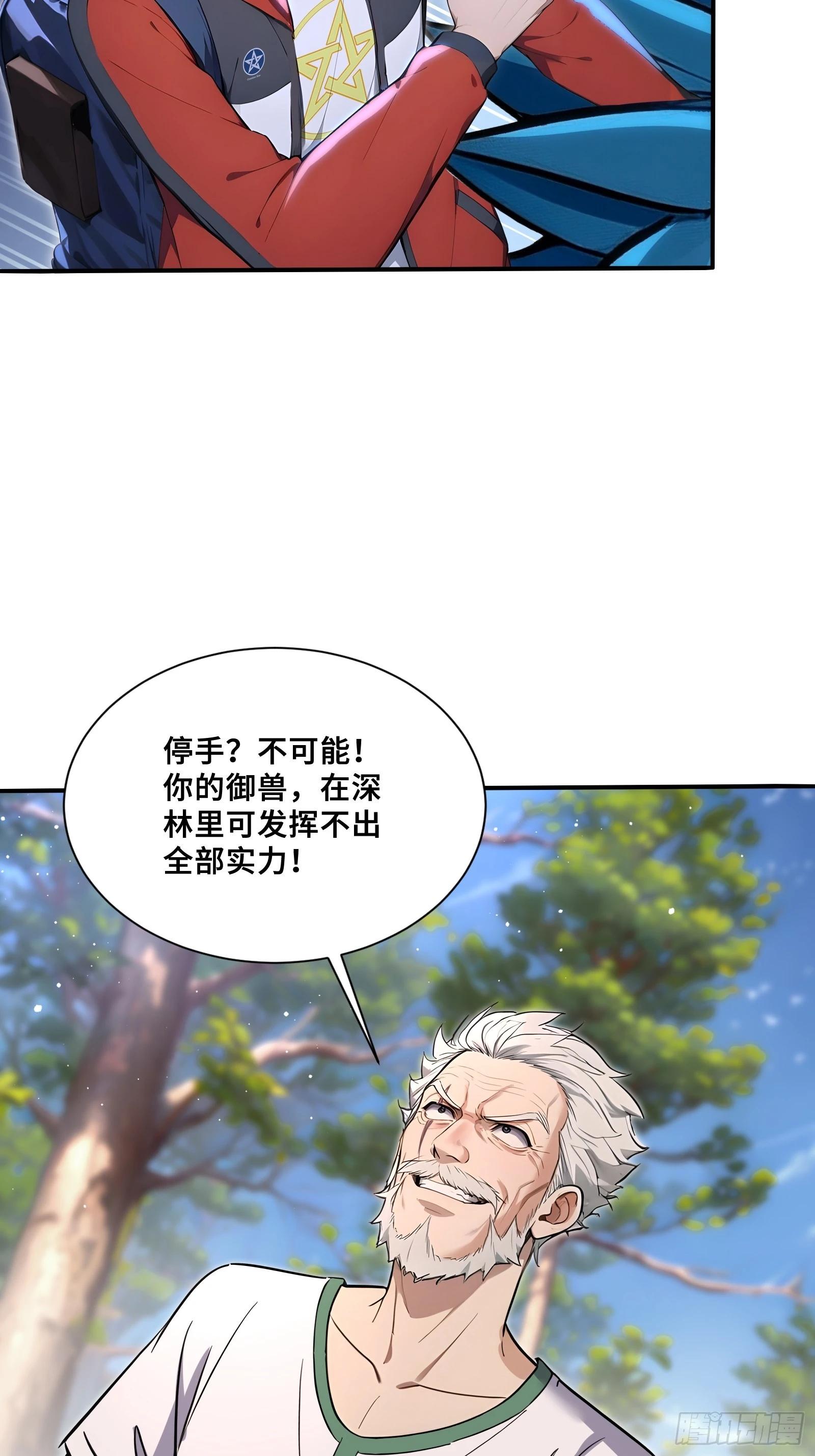129 神农山埋伏-第131话