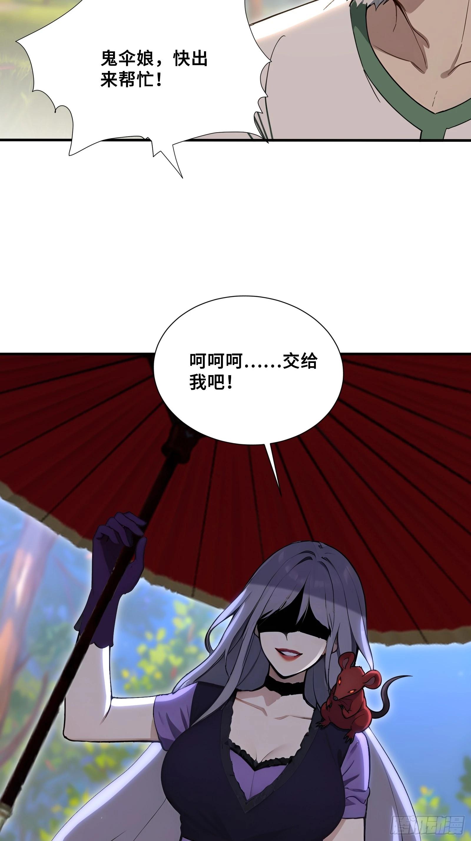 129 神农山埋伏-第131话