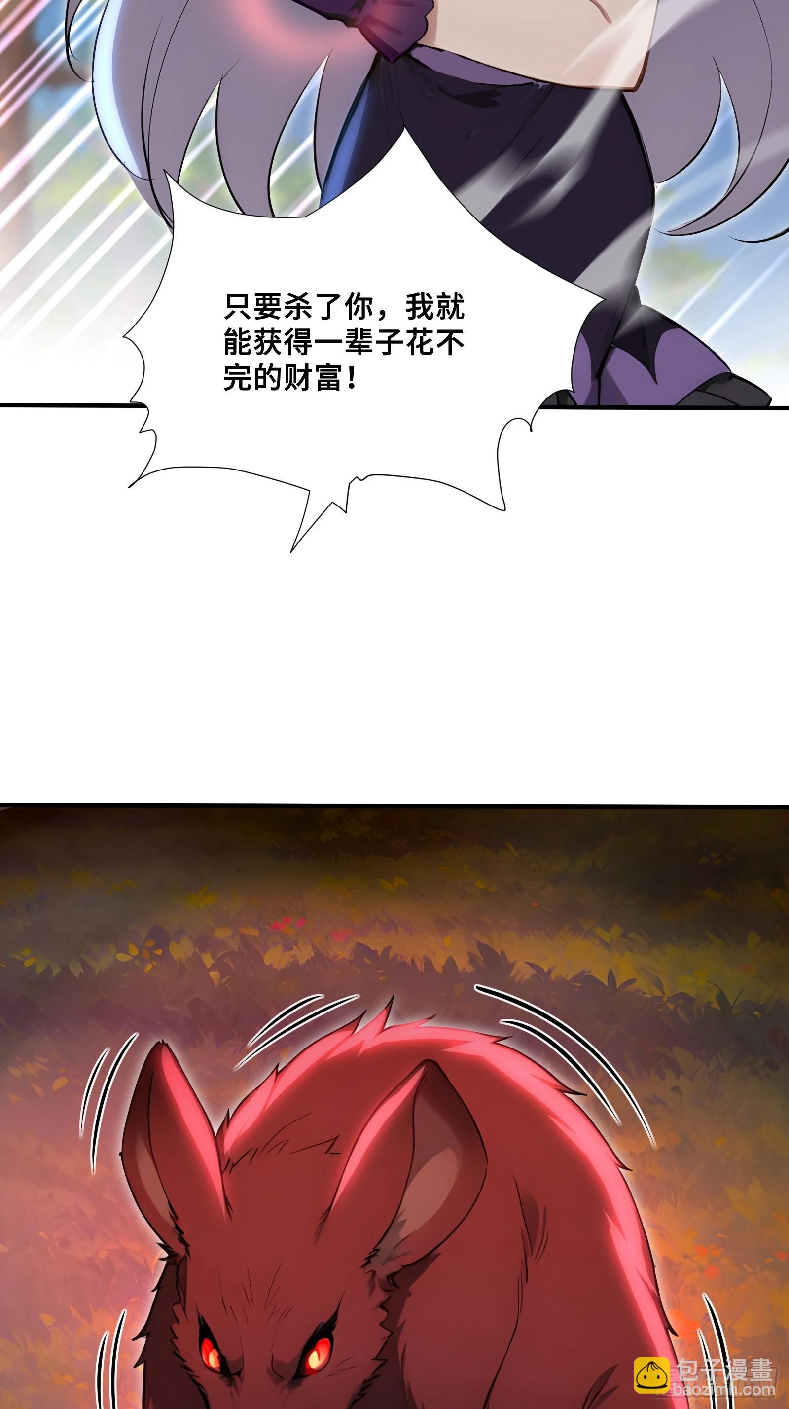 129 神农山埋伏-第131话