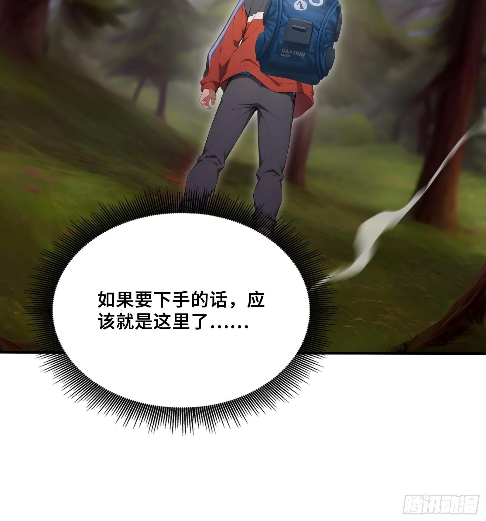 129 神农山埋伏-第131话