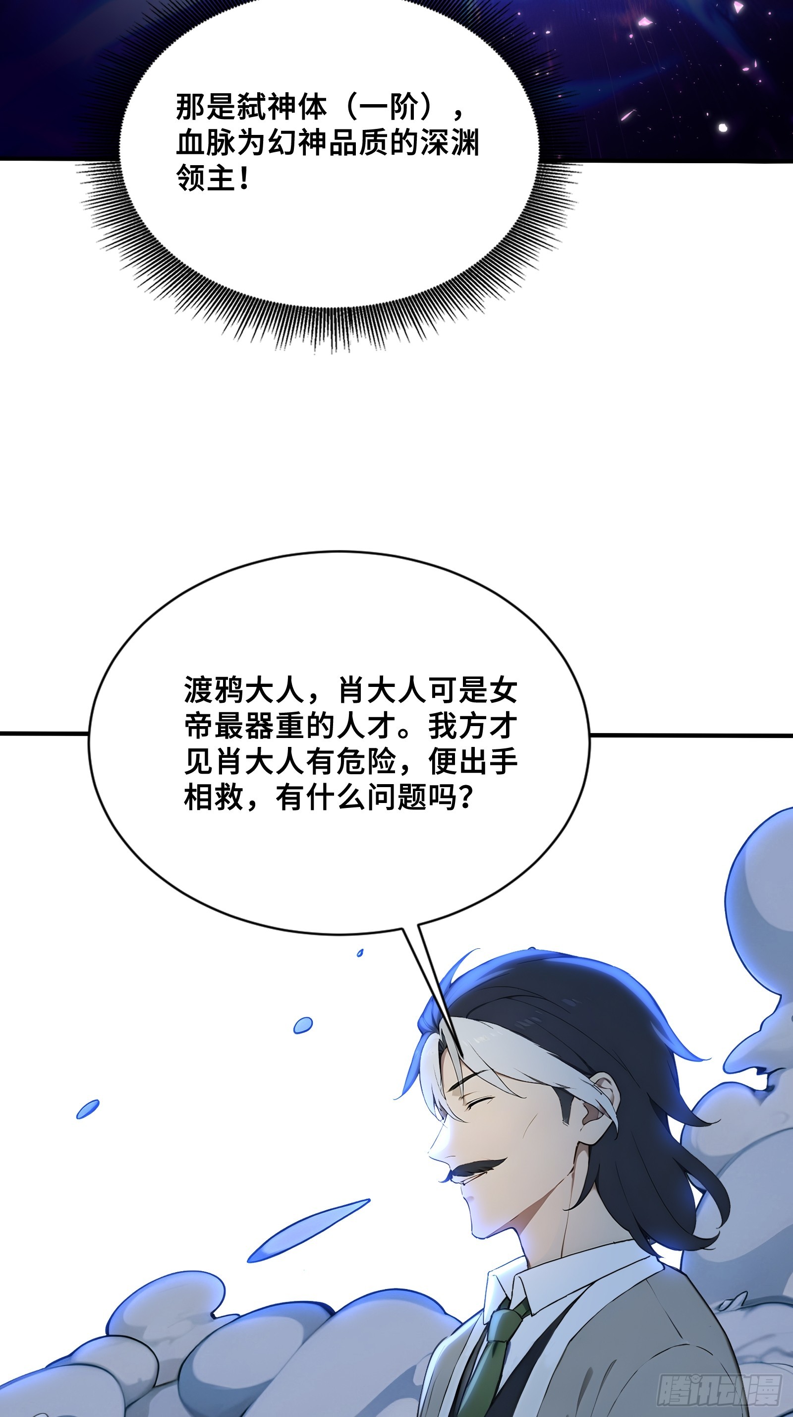 131 幕后真凶-第133话
