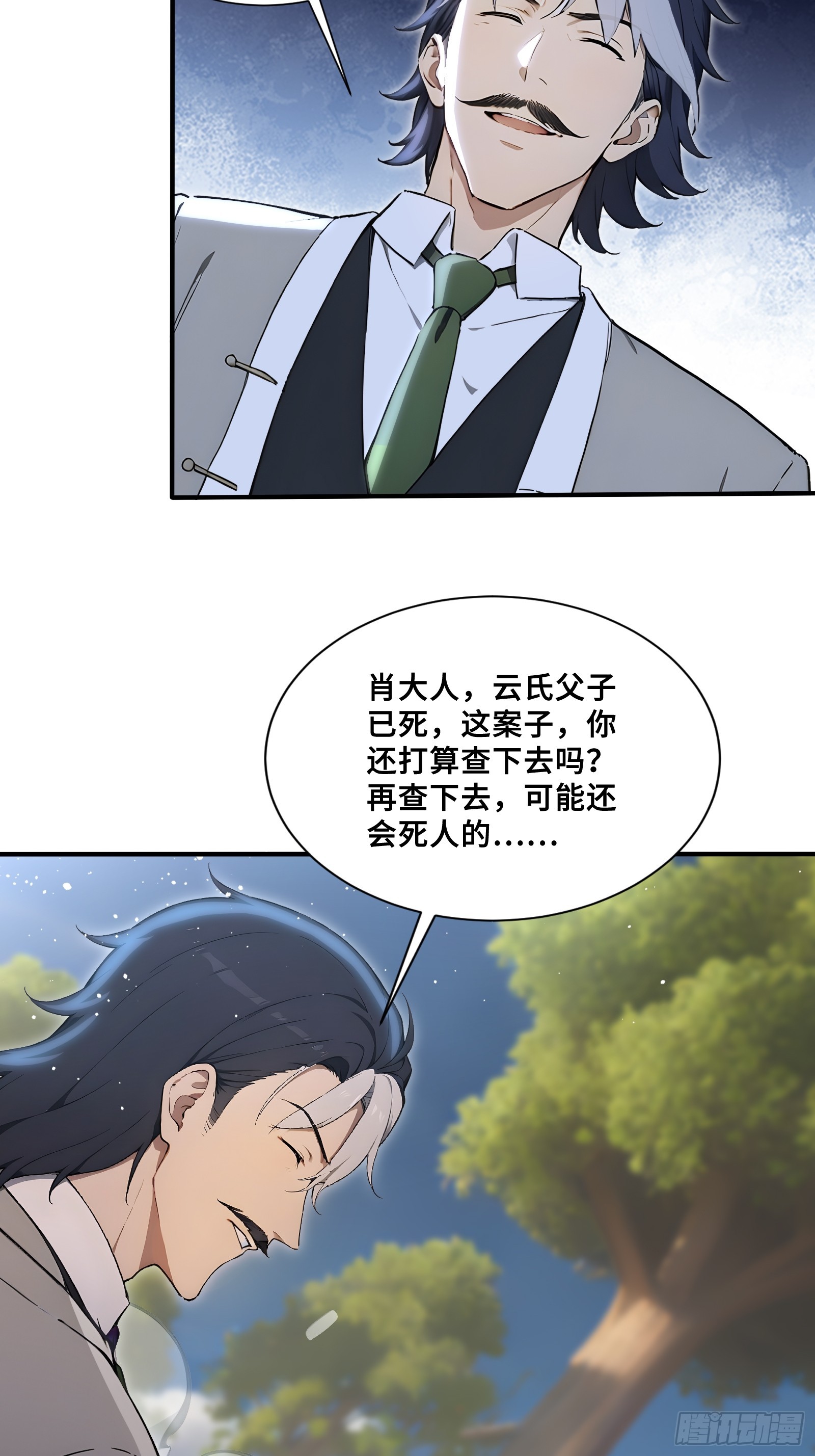 131 幕后真凶-第133话