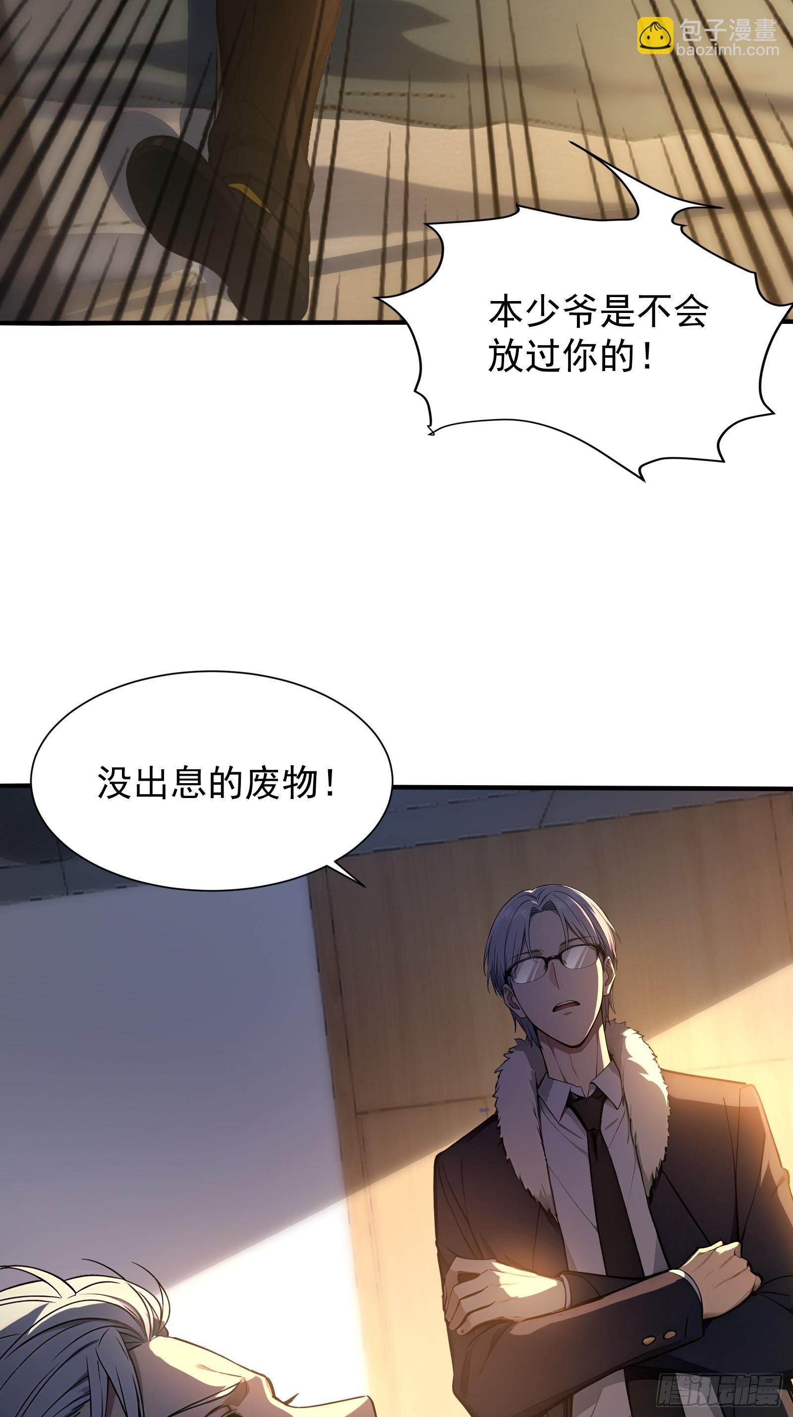 13 特聘药师-第13话