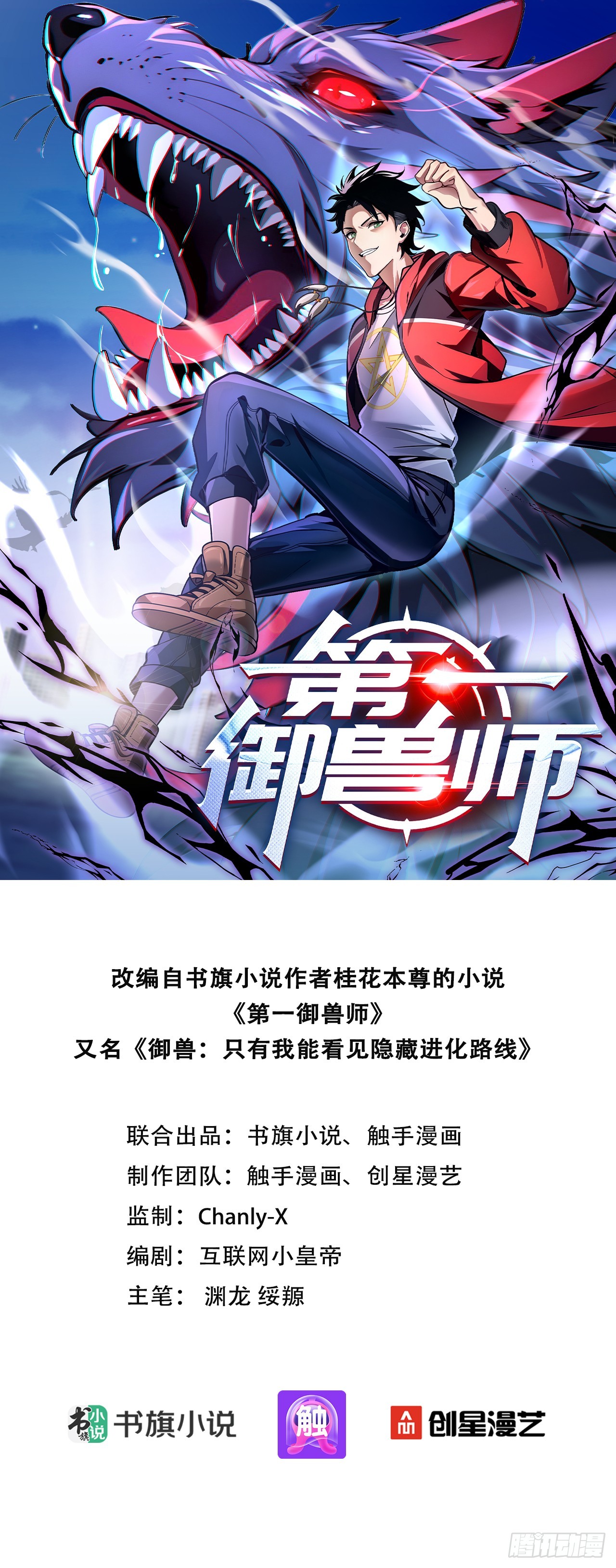 17 签订血契(1/2)-第17话