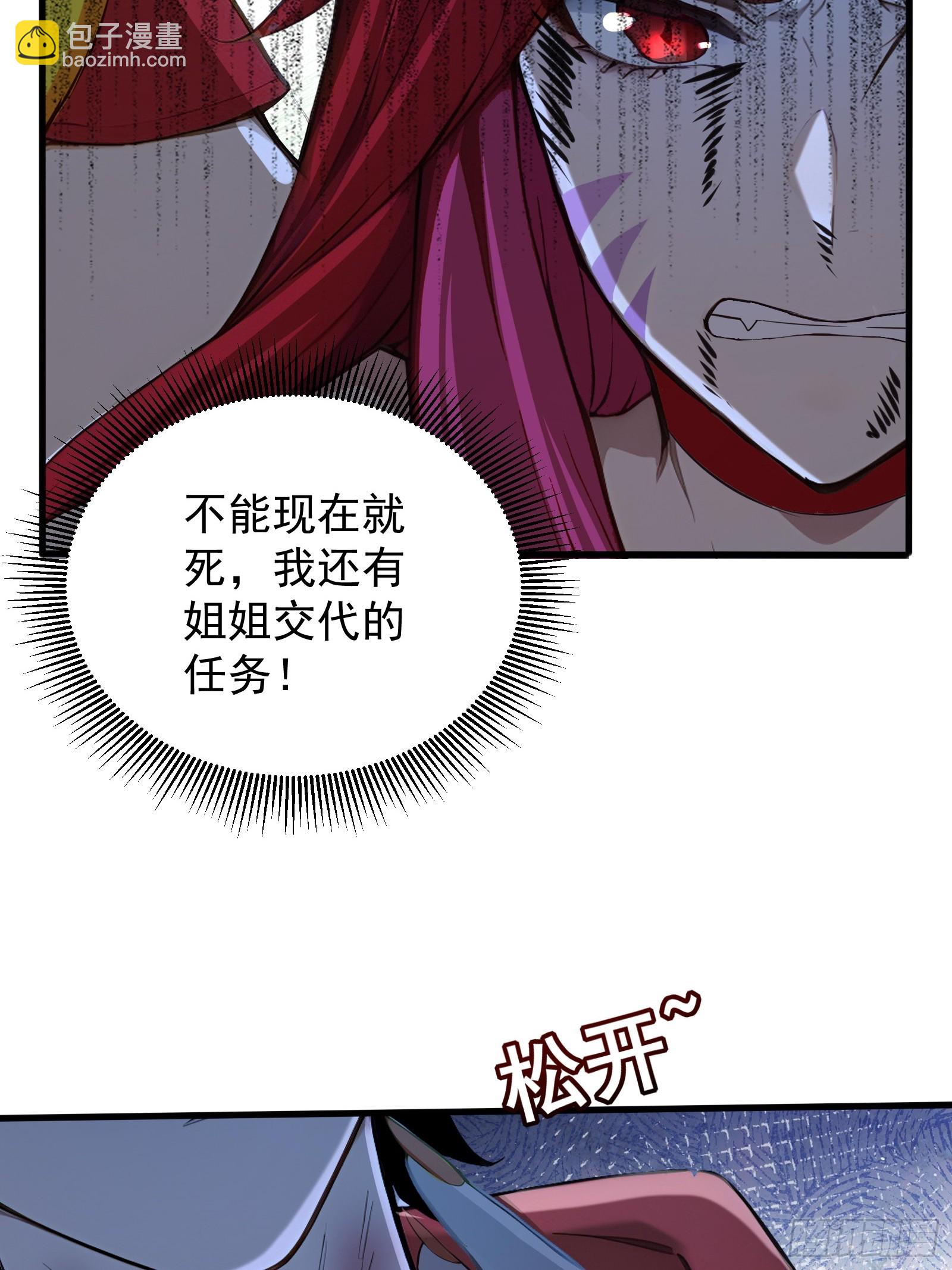 17 签订血契(1/2)-第17话