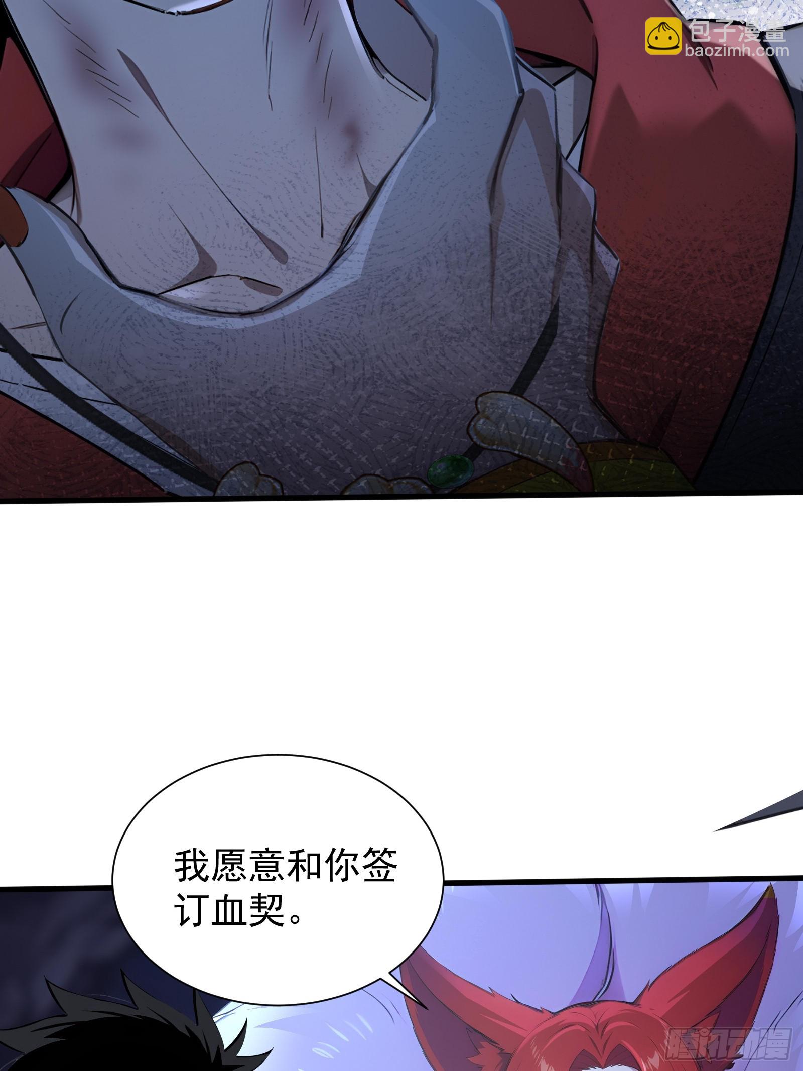 17 签订血契(1/2)-第17话