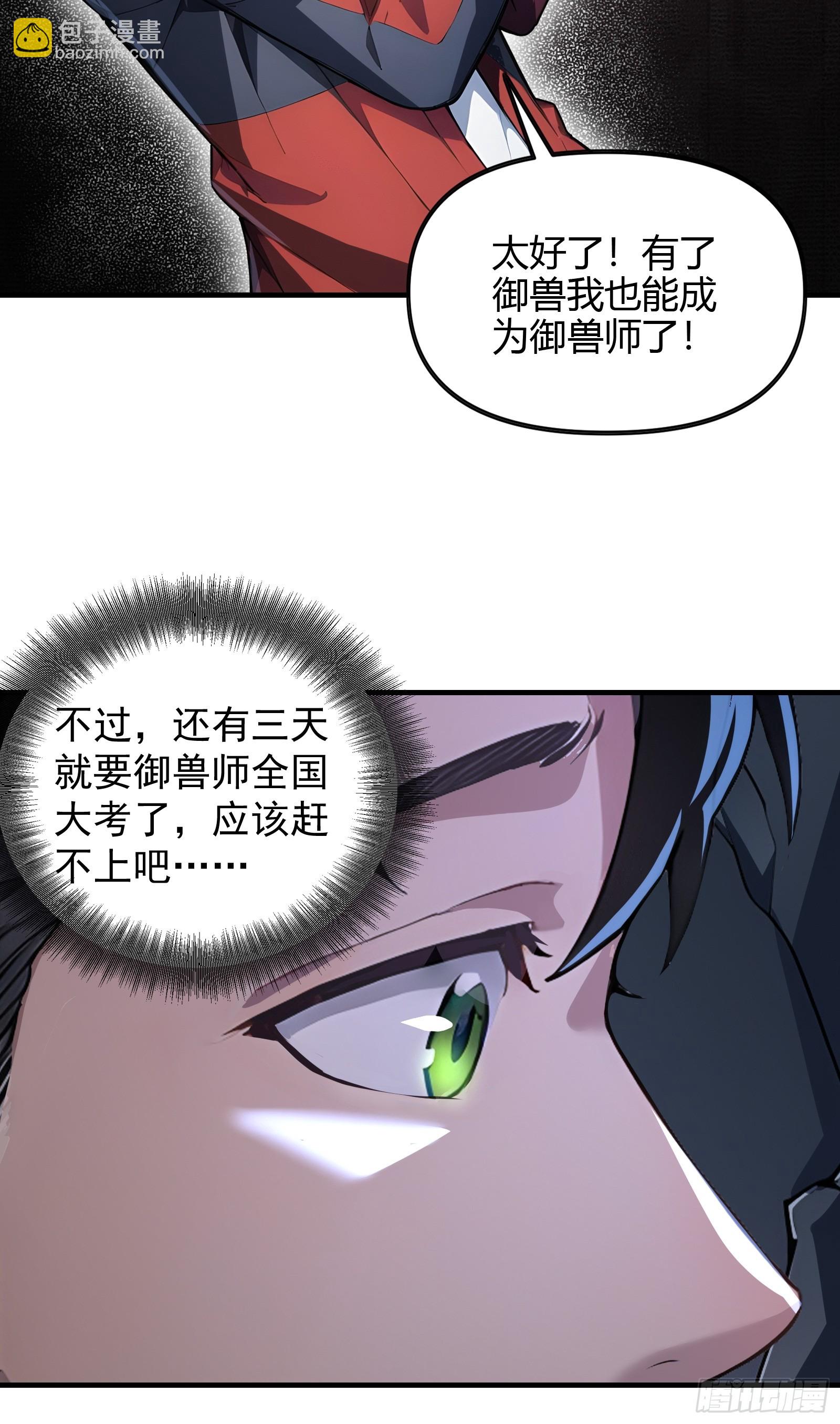 1 一人一狗(1/2)-第1话