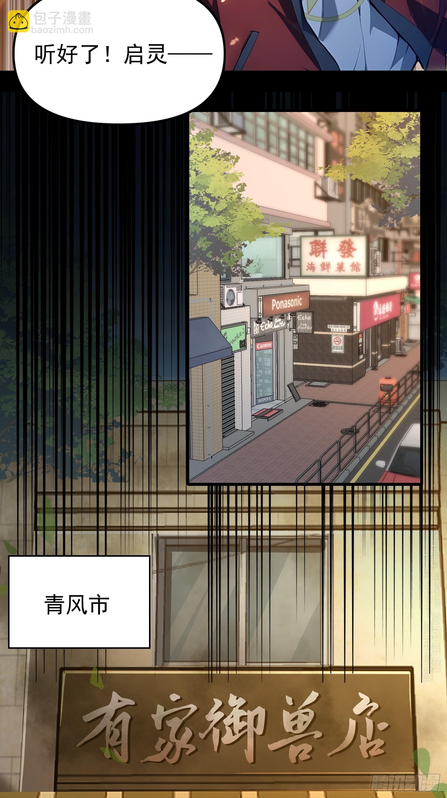 1 一人一狗(1/2)-第1话