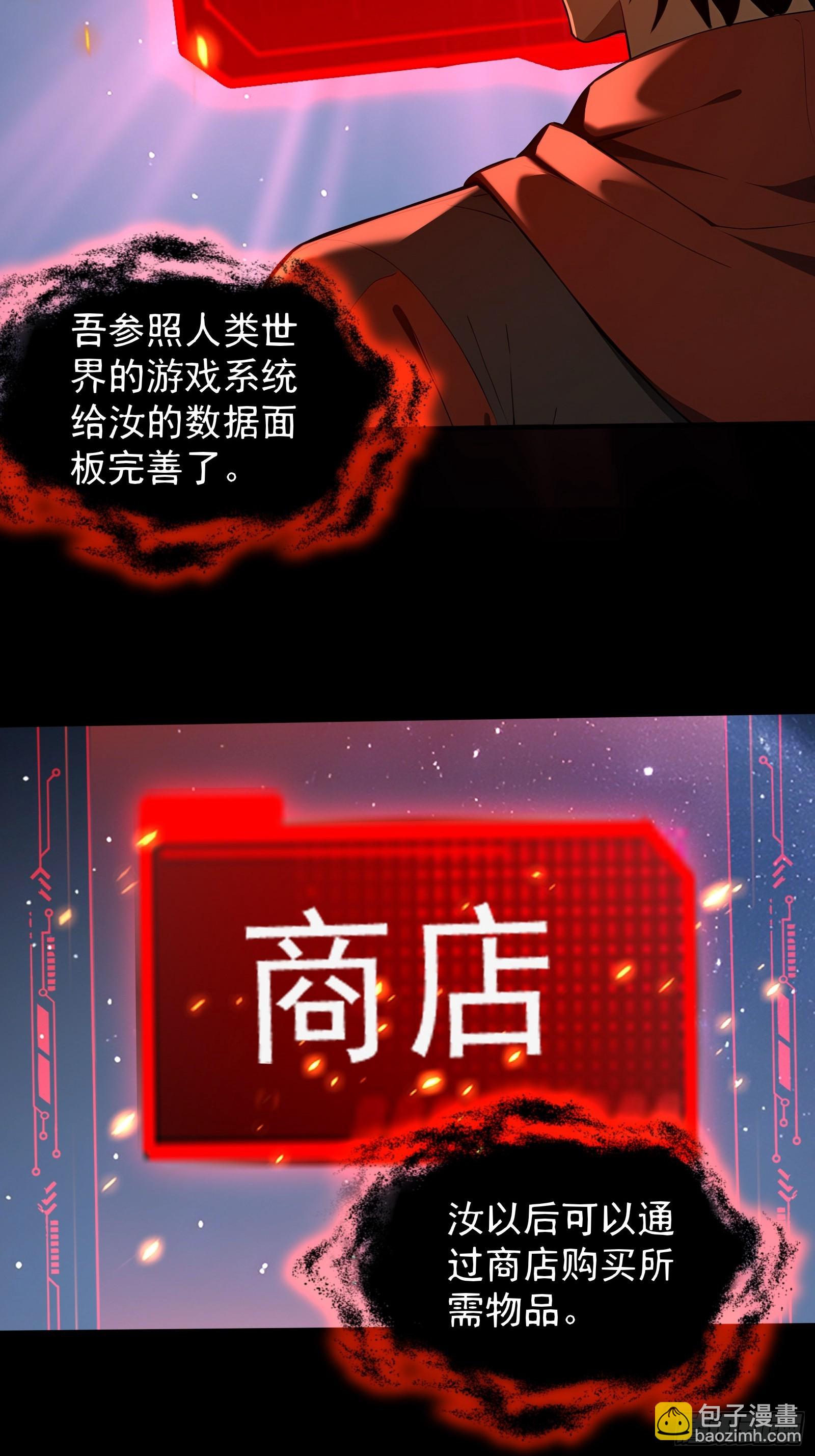 19 30亿赏金(1/2)-第19话