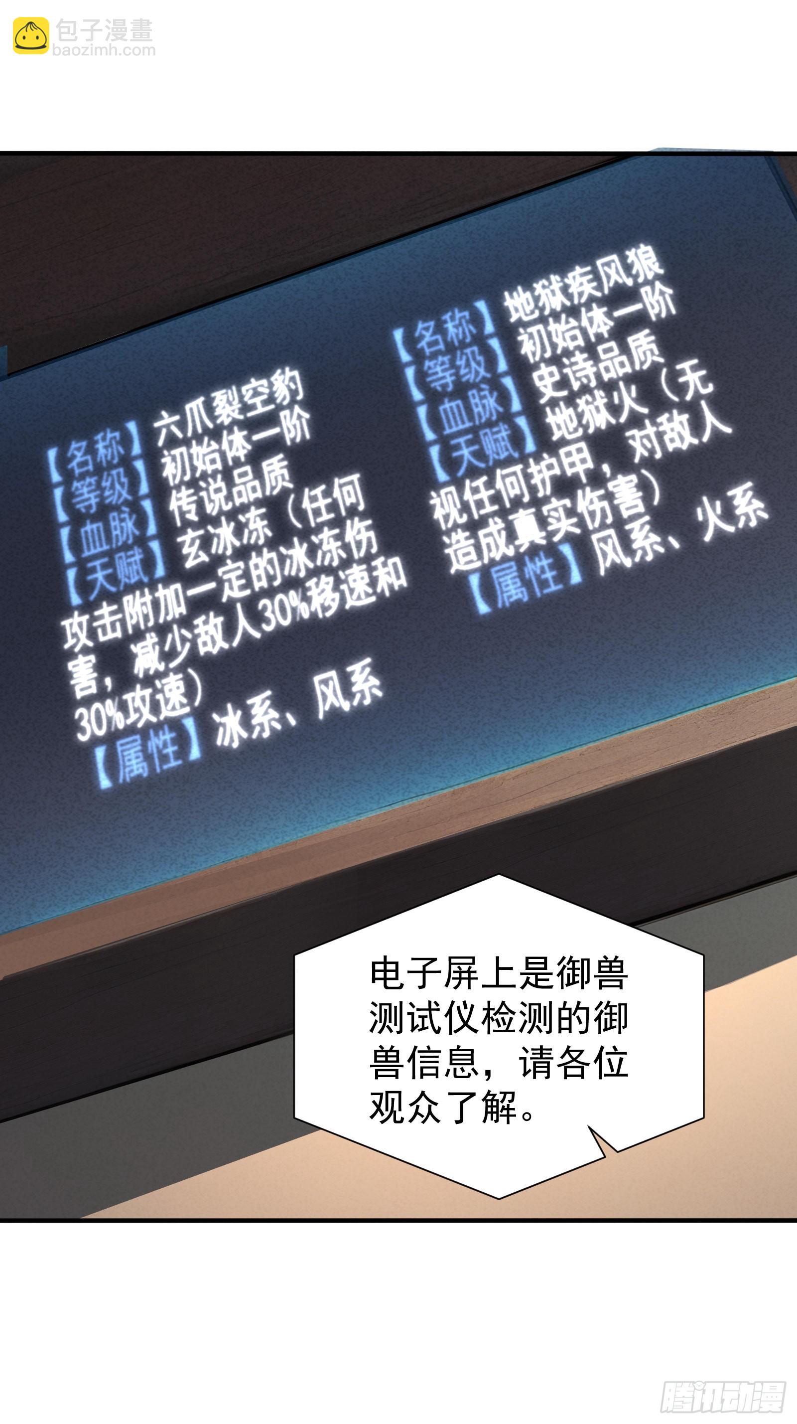 21 冰与火的擂台(1/2)-第21话