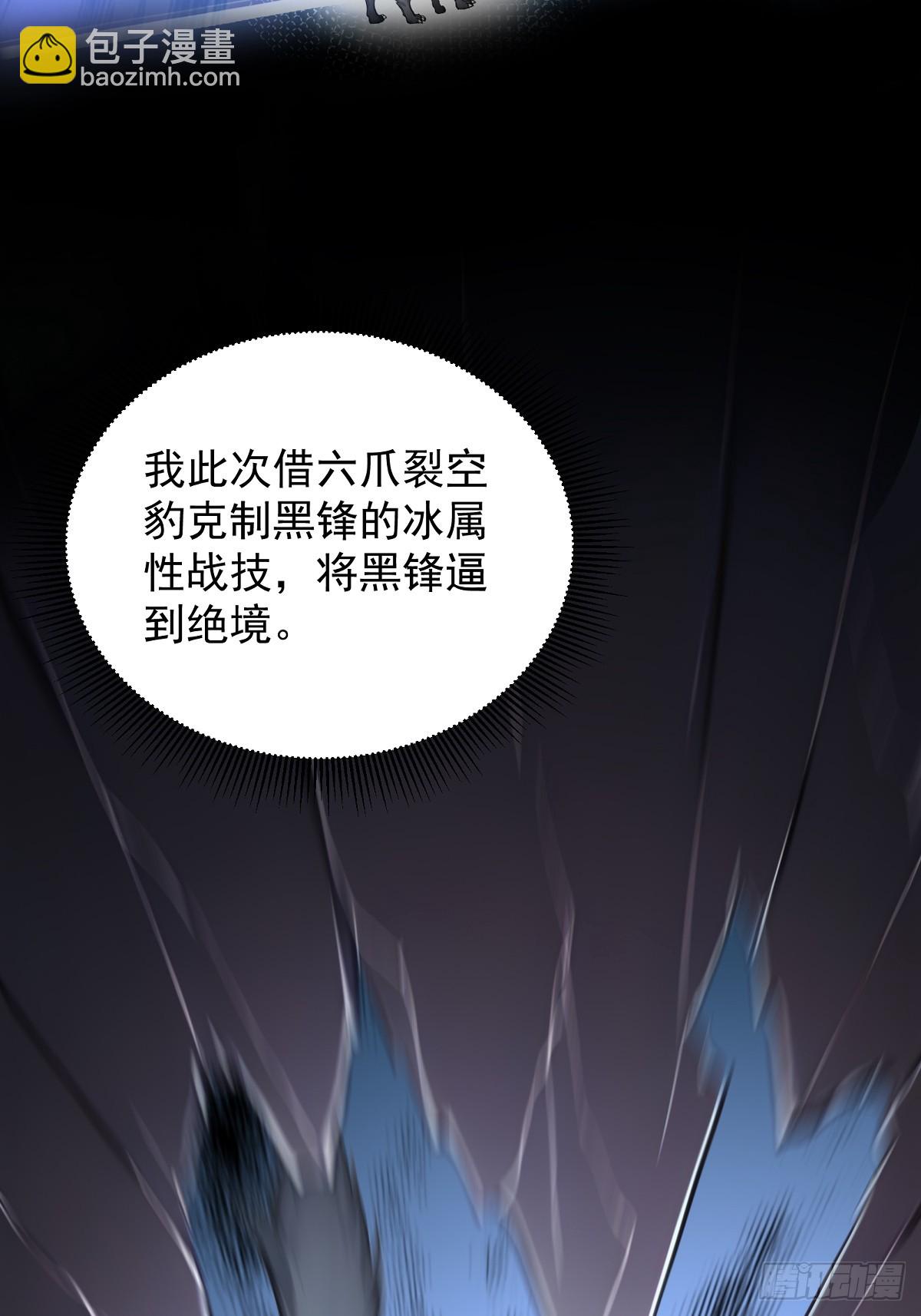 23 违禁药(1/2)-第23话