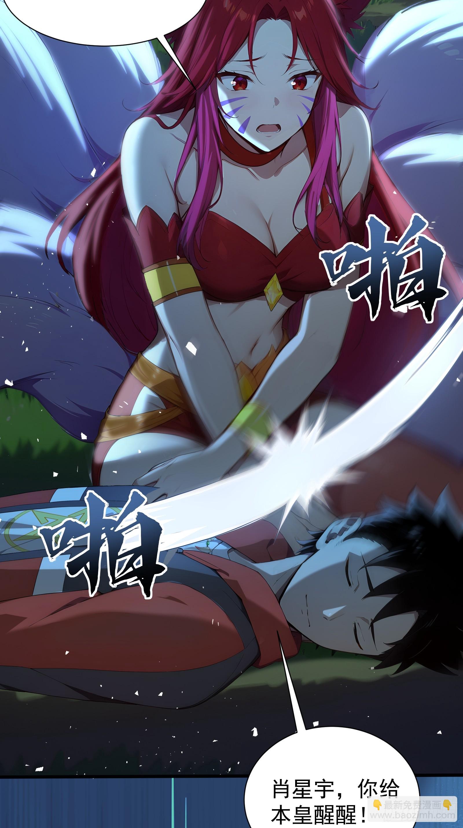 25 嗜血瞳弩(1/2)-第25话