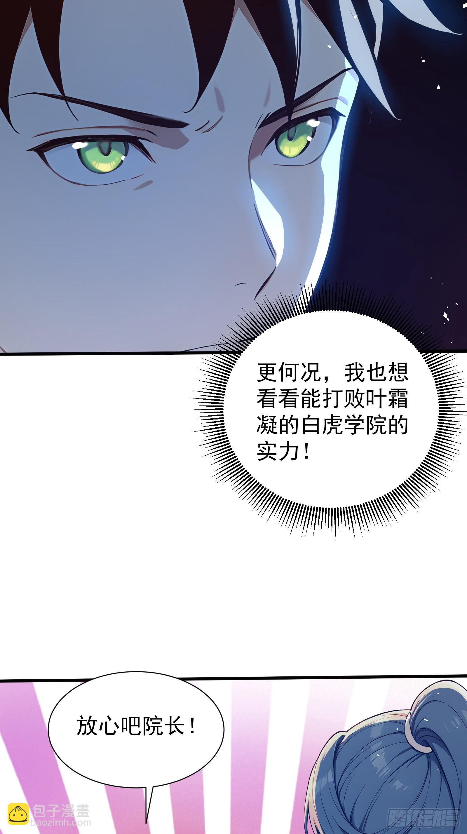 27 黑锋进化-第27话