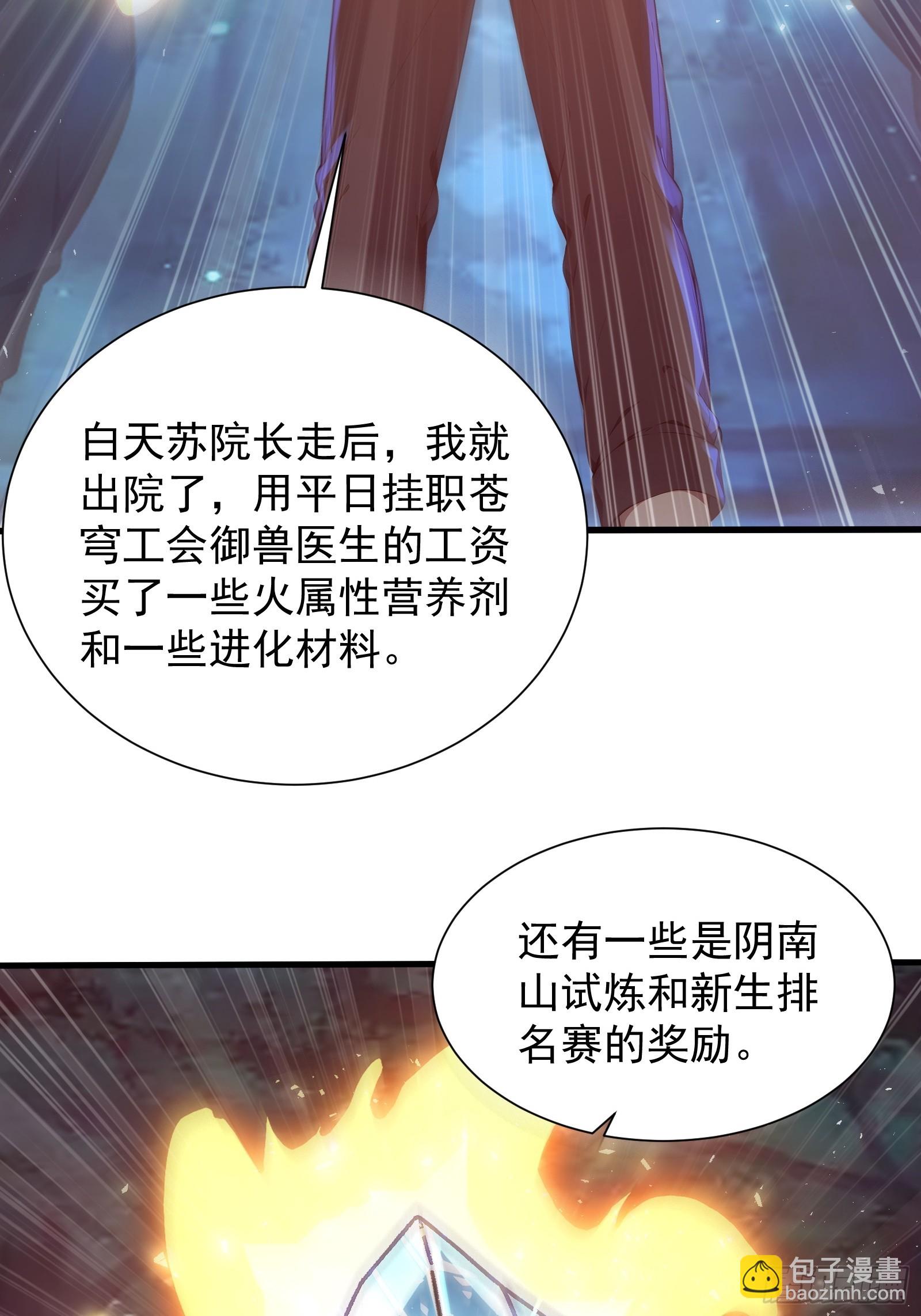 27 黑锋进化-第27话