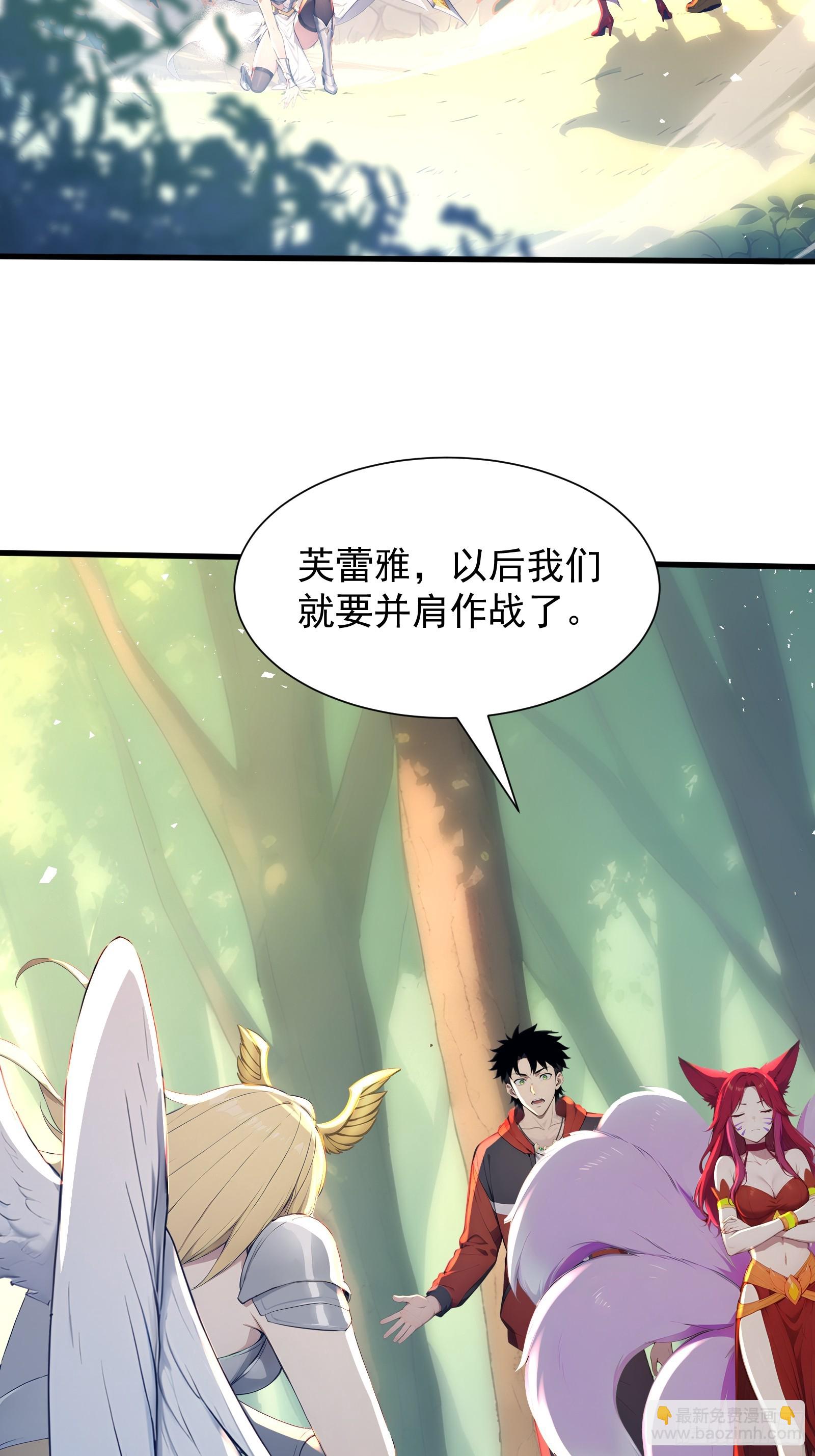 29 圣光天使兽-第29话