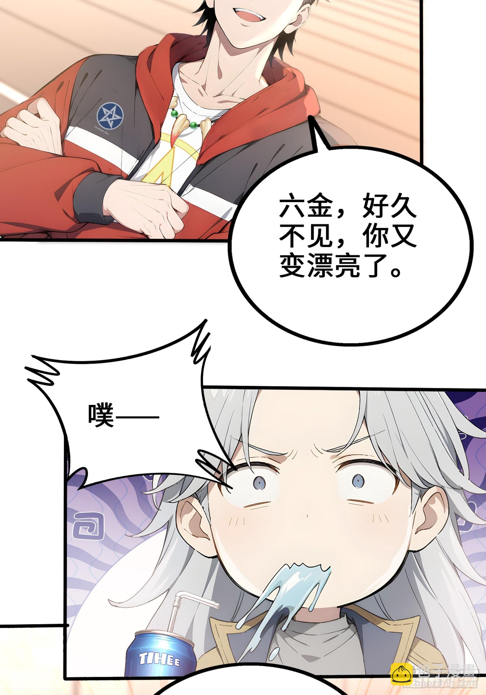33 前往四灵市-第33话