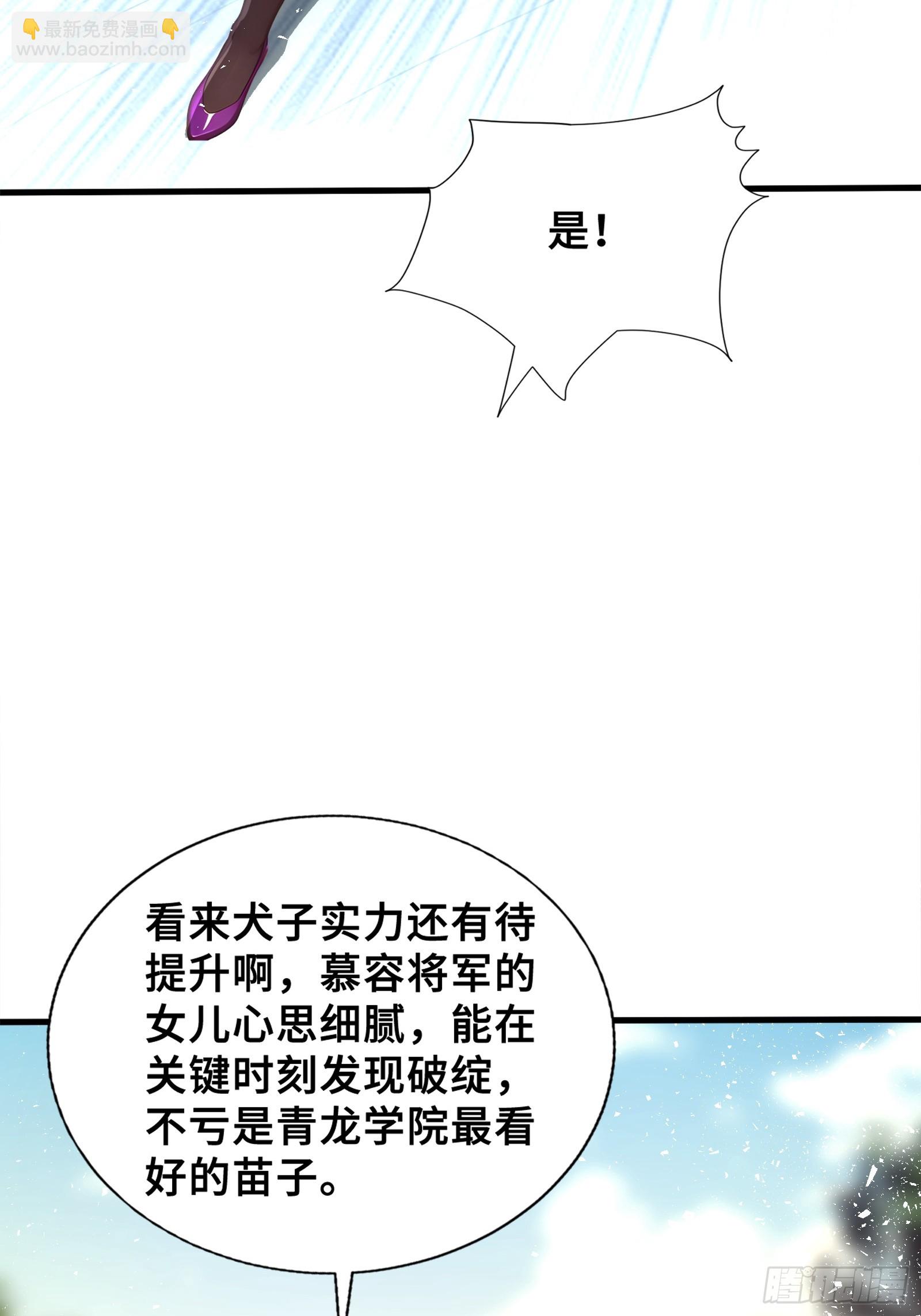37 女帝的邀请函-第37话