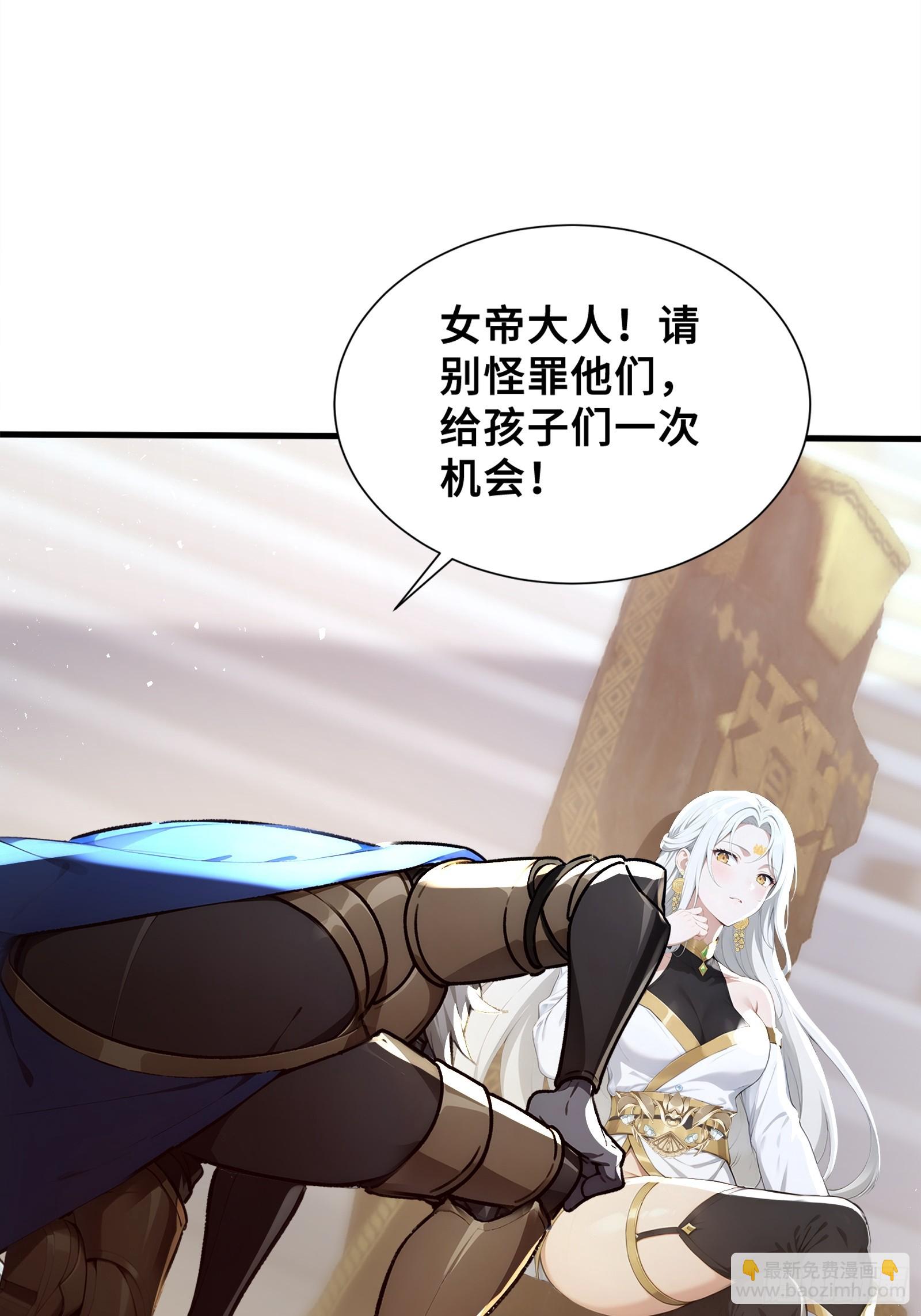 37 女帝的邀请函-第37话