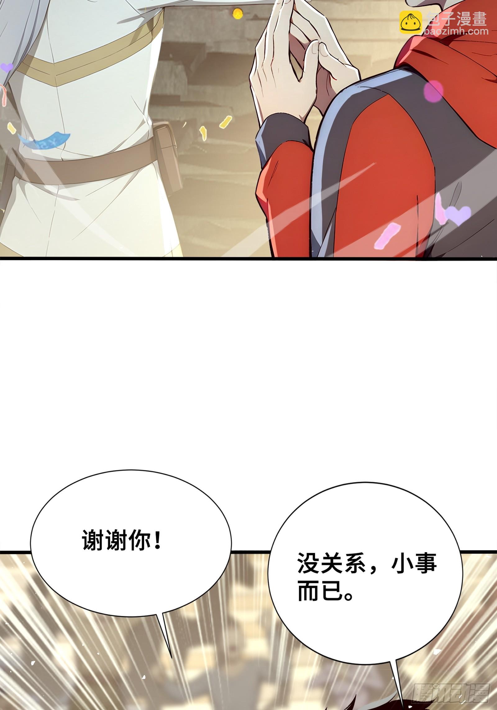 37 女帝的邀请函-第37话