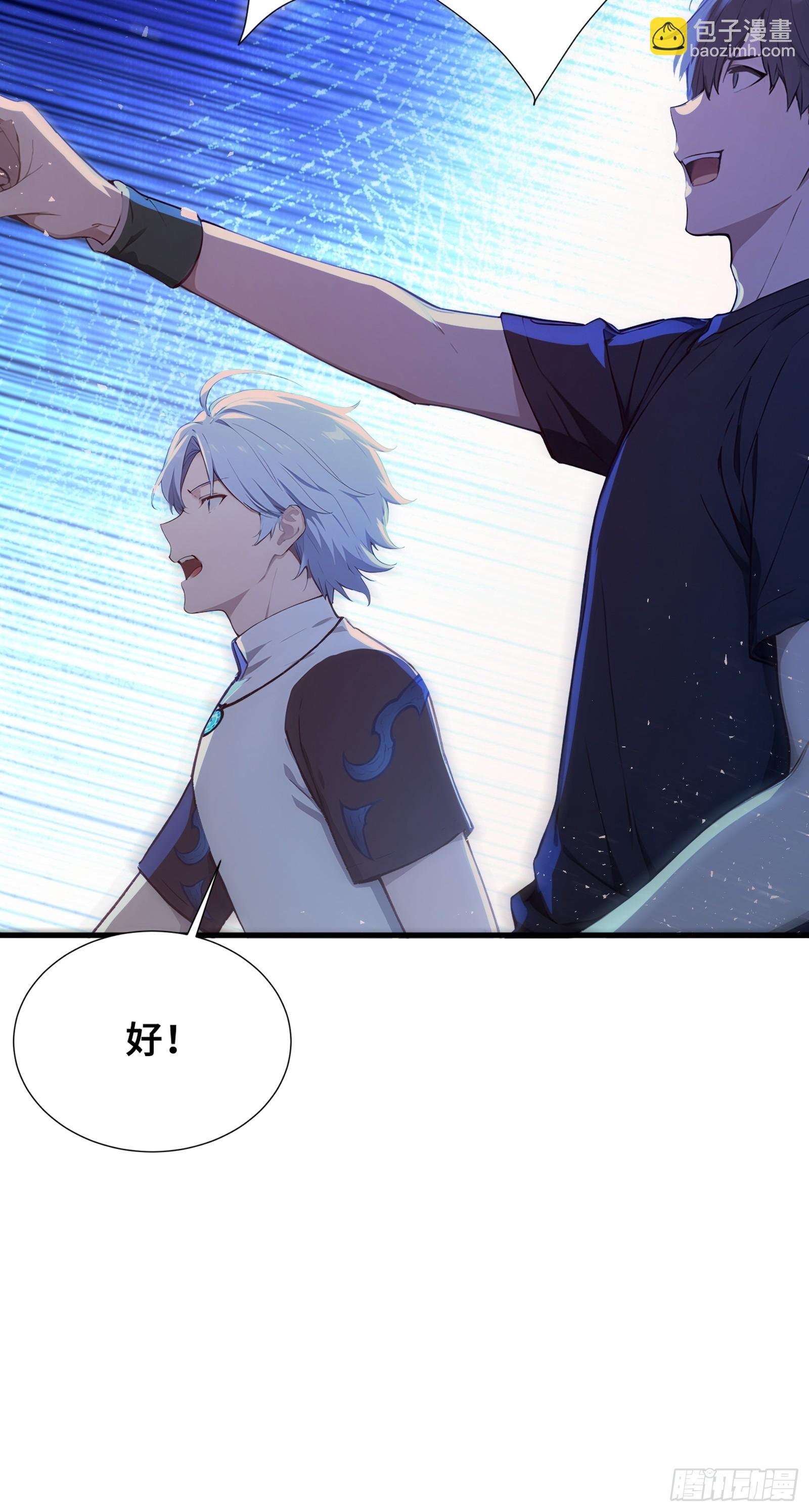39 团队战，青龙VS 白虎(1/2)-第39话