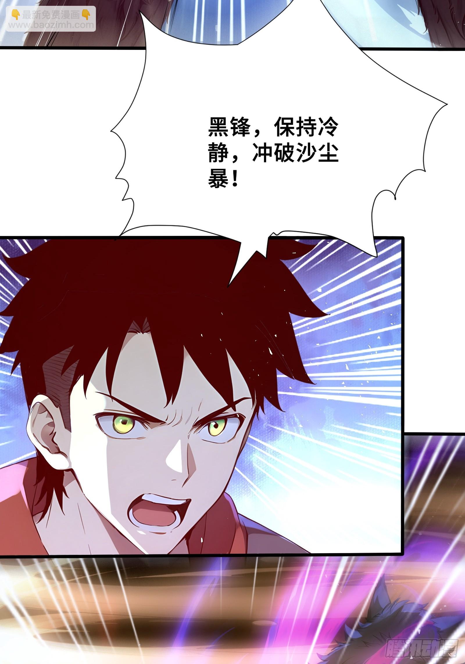 39 团队战，青龙VS 白虎(1/2)-第39话