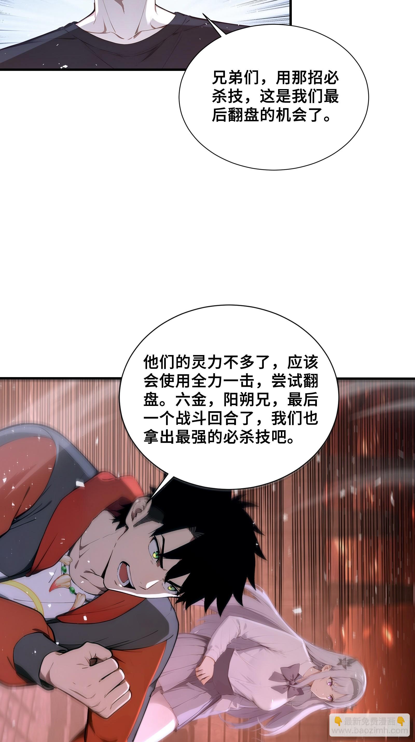 41 光之一闪(1/2)-第41话