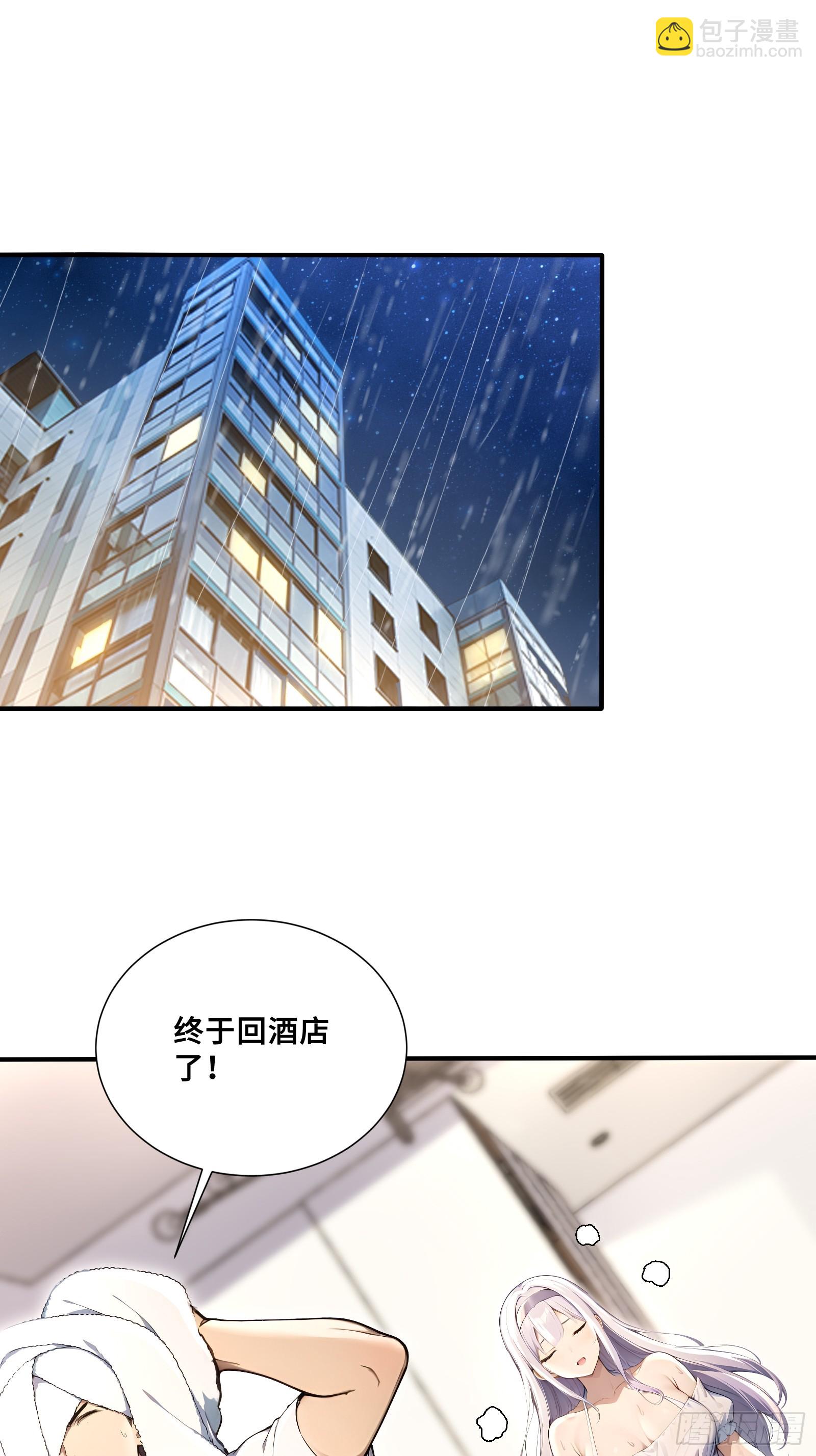 45 湿身的小故事-第45话