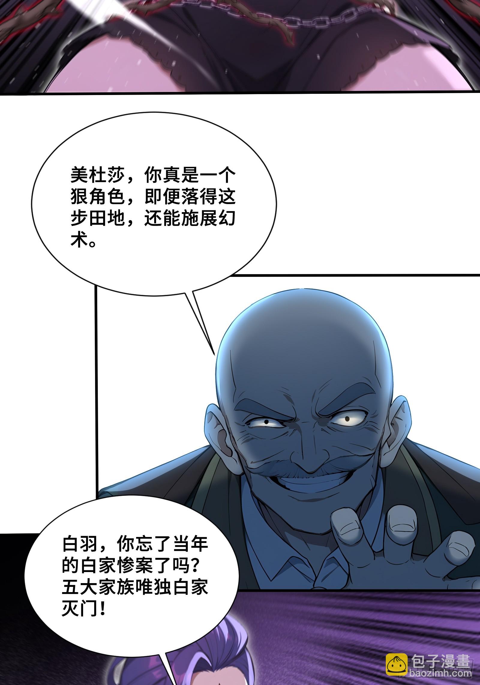 47 神秘黑袍人(1/2)-第47话