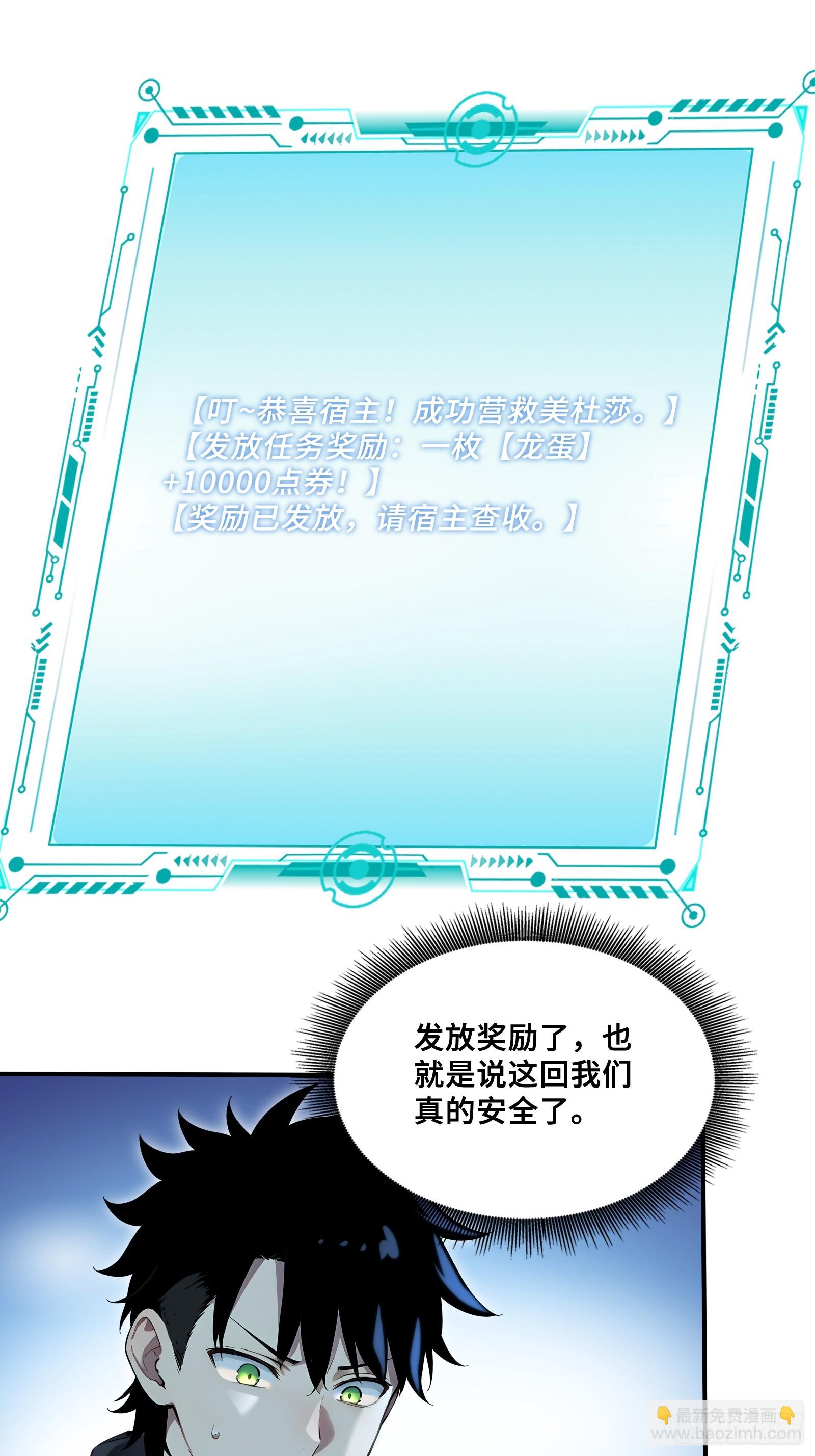 53 《黑龙》-第53话