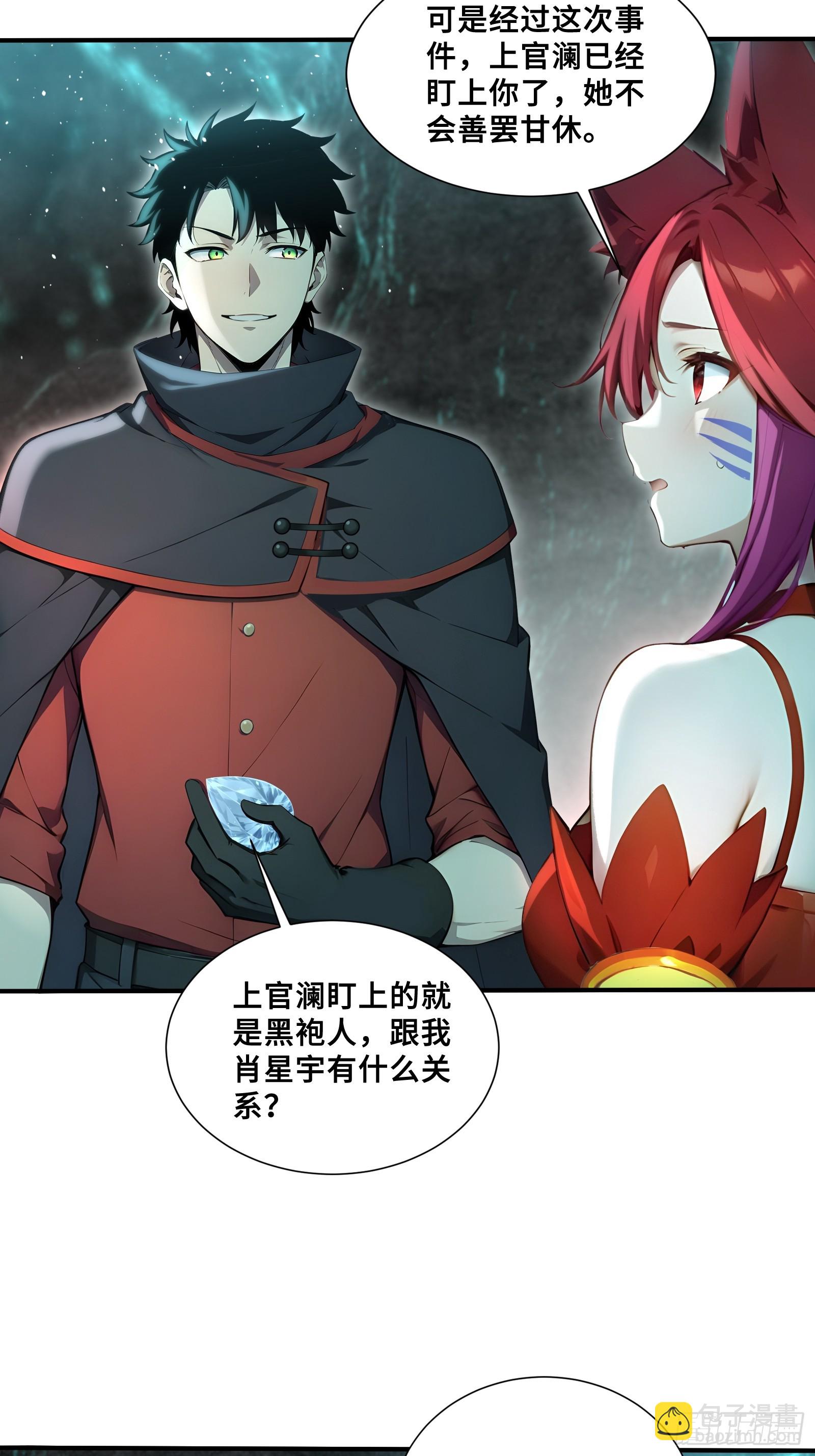 53 《黑龙》-第53话